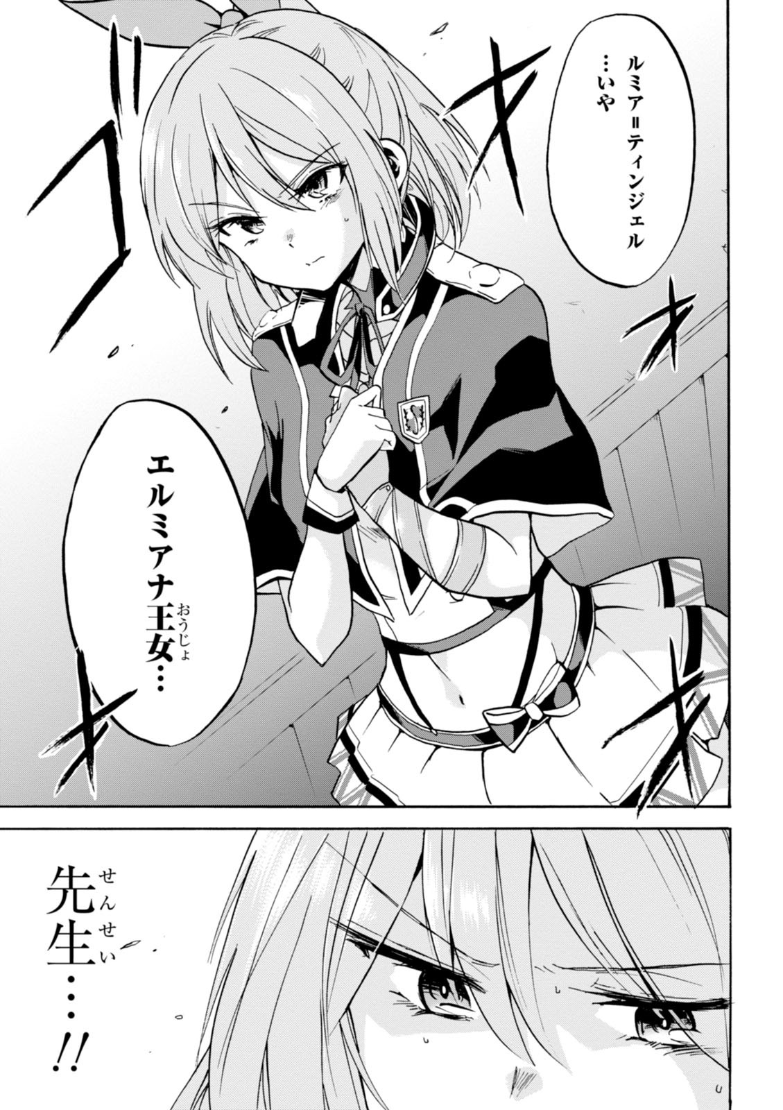 ROKU DE NASHI MAJUTSU KOUSHI TO KINKI KYOUTEN - raw - Chapter 4 - https://jpdd.ccdd.to/JPDD/rokudenashimajutsukoushitokinkikyouten/83519/4zkjrnvq0ku.jpg