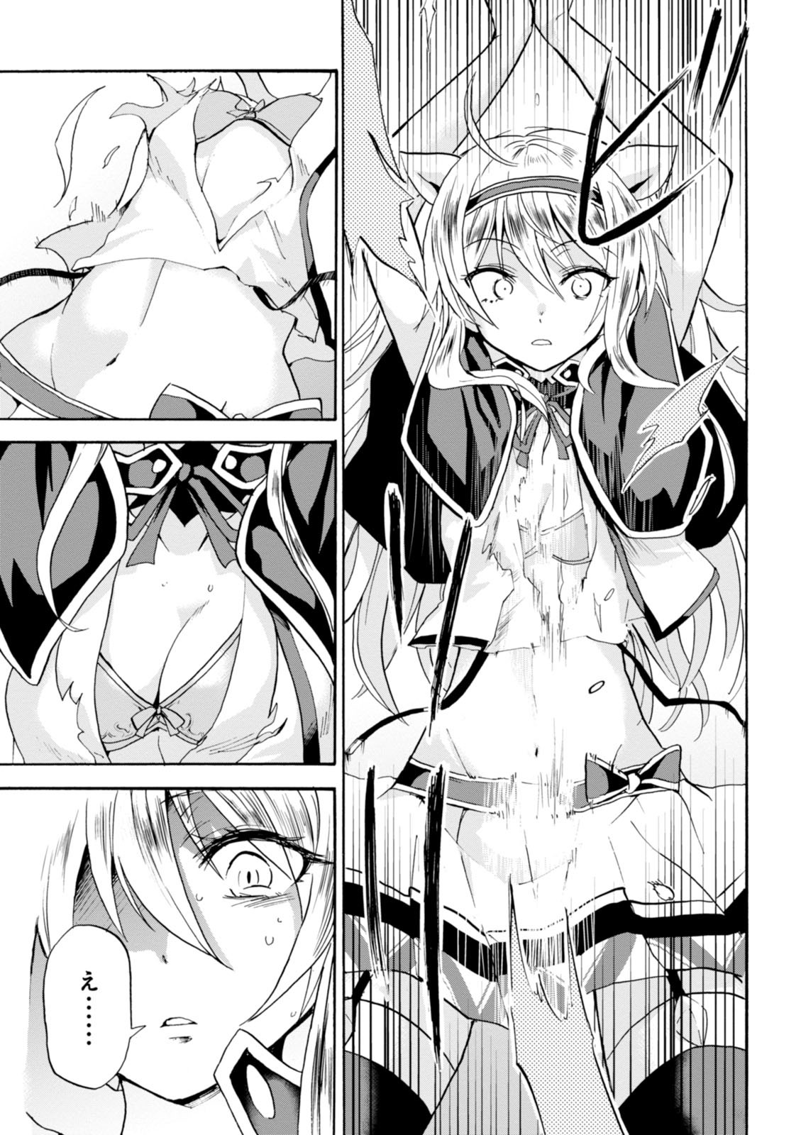 ROKU DE NASHI MAJUTSU KOUSHI TO KINKI KYOUTEN - raw - Chapter 4 - https://jpdd.ccdd.to/JPDD/rokudenashimajutsukoushitokinkikyouten/83519/5fxtgghktpw.jpg