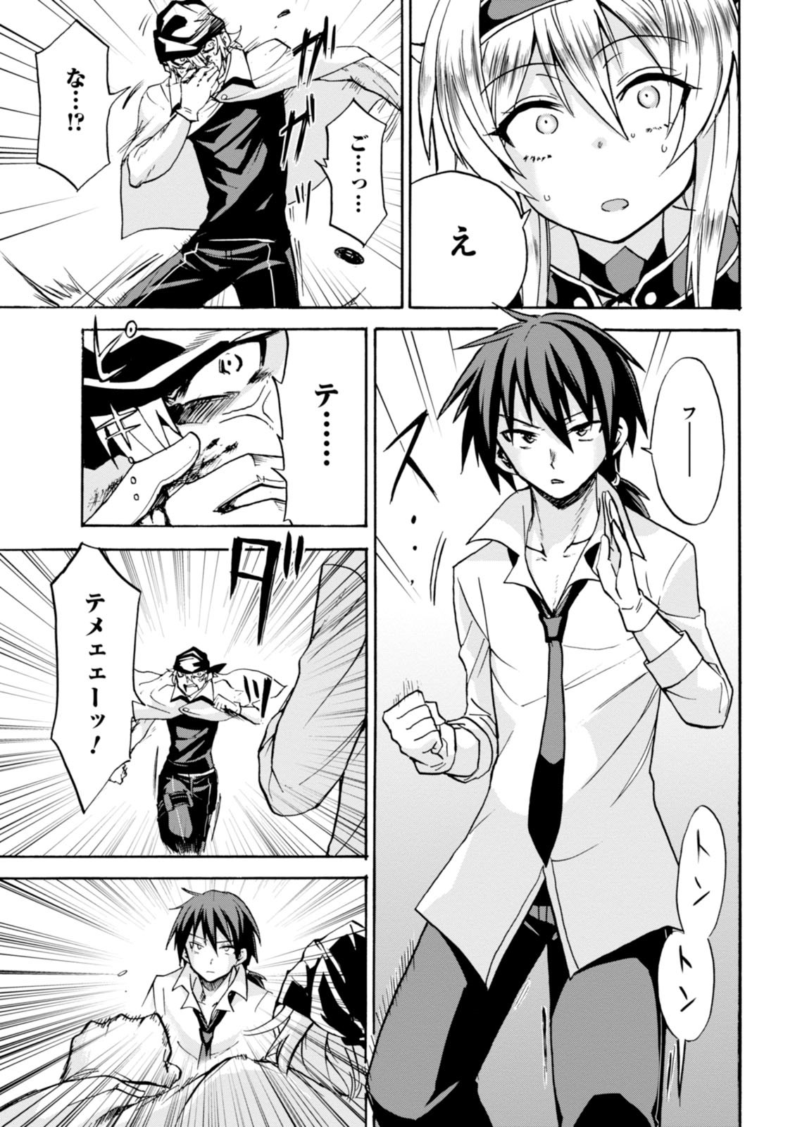 ROKU DE NASHI MAJUTSU KOUSHI TO KINKI KYOUTEN - raw - Chapter 4 - https://jpdd.ccdd.to/JPDD/rokudenashimajutsukoushitokinkikyouten/83519/5x4jxy11vyw.jpg
