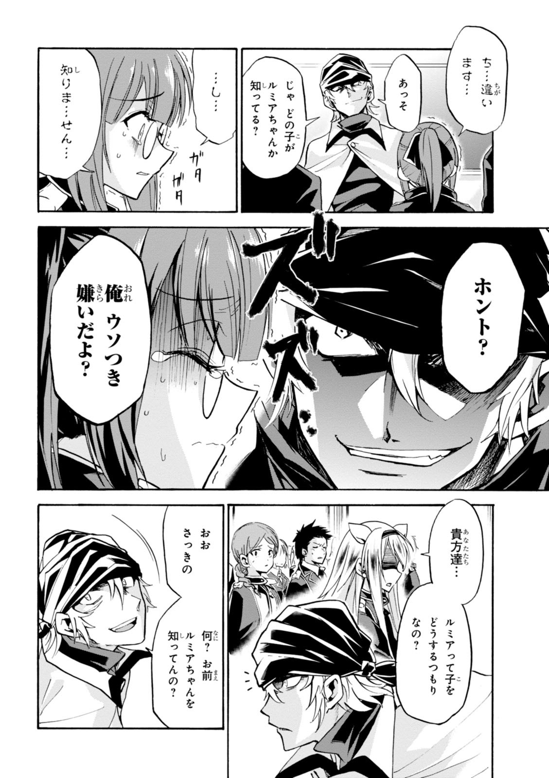 ROKU DE NASHI MAJUTSU KOUSHI TO KINKI KYOUTEN - raw - Chapter 4 - https://jpdd.ccdd.to/JPDD/rokudenashimajutsukoushitokinkikyouten/83519/adqlz4epmhr.jpg