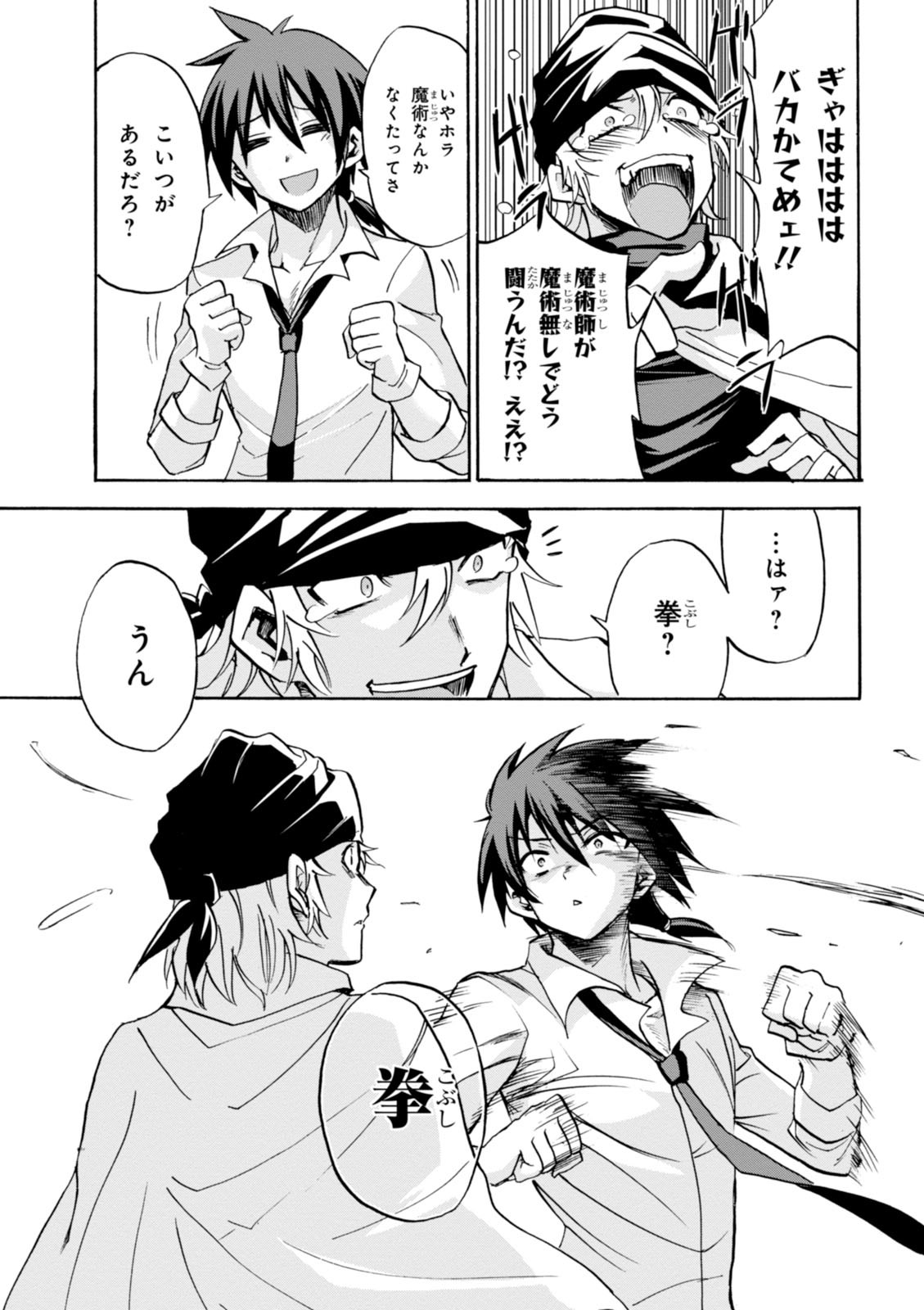 ROKU DE NASHI MAJUTSU KOUSHI TO KINKI KYOUTEN - raw - Chapter 4 - https://jpdd.ccdd.to/JPDD/rokudenashimajutsukoushitokinkikyouten/83519/cqchczr01fv.jpg