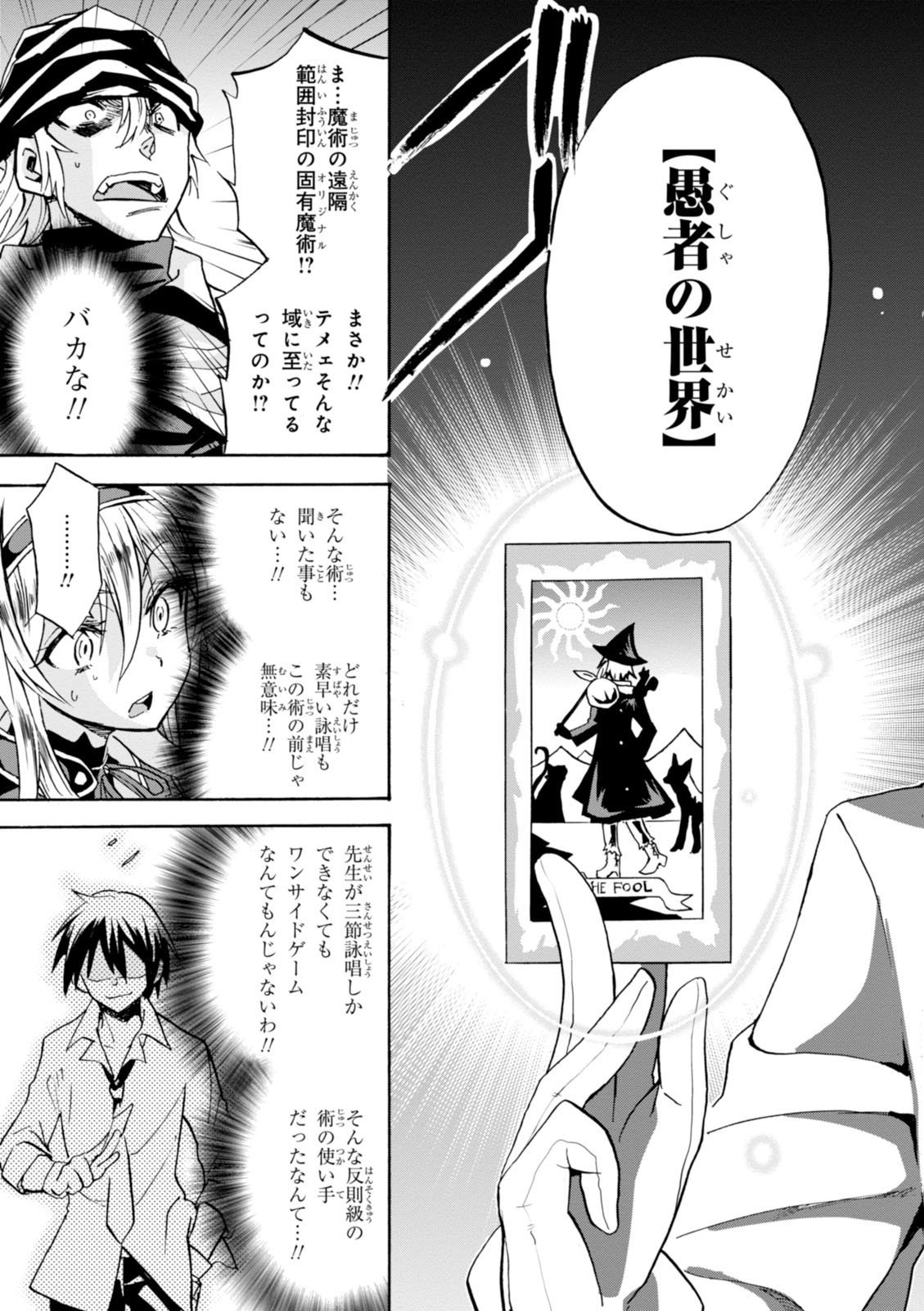 ROKU DE NASHI MAJUTSU KOUSHI TO KINKI KYOUTEN - raw - Chapter 4 - https://jpdd.ccdd.to/JPDD/rokudenashimajutsukoushitokinkikyouten/83519/cqftewu1200.jpg