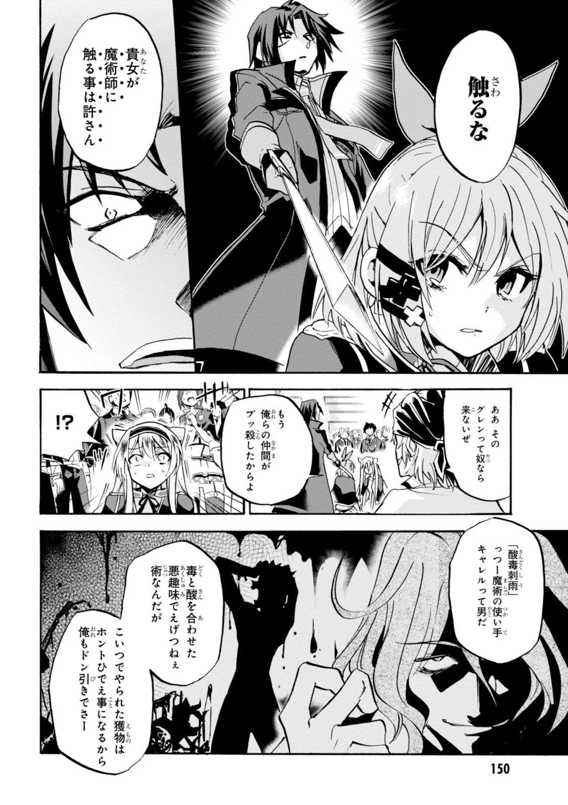 ROKU DE NASHI MAJUTSU KOUSHI TO KINKI KYOUTEN - raw - Chapter 4 - https://jpdd.ccdd.to/JPDD/rokudenashimajutsukoushitokinkikyouten/83519/dnjqixrvx2x.jpg