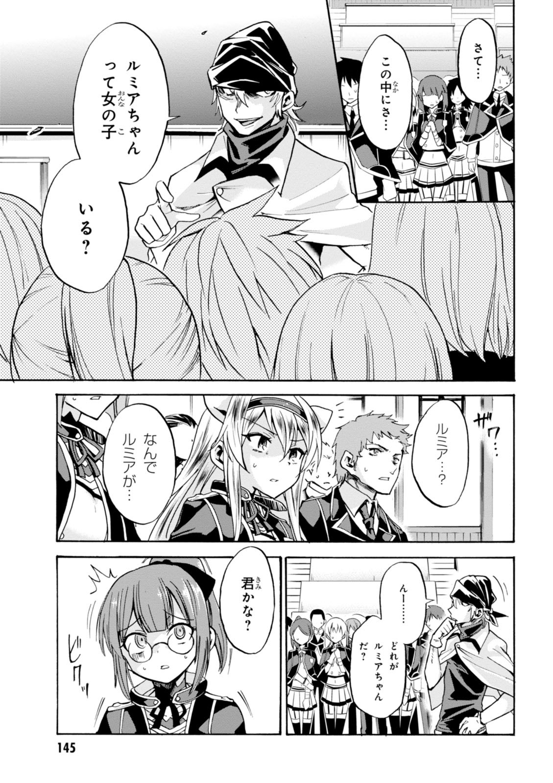 ROKU DE NASHI MAJUTSU KOUSHI TO KINKI KYOUTEN - raw - Chapter 4 - https://jpdd.ccdd.to/JPDD/rokudenashimajutsukoushitokinkikyouten/83519/egpxvxu3m42.jpg