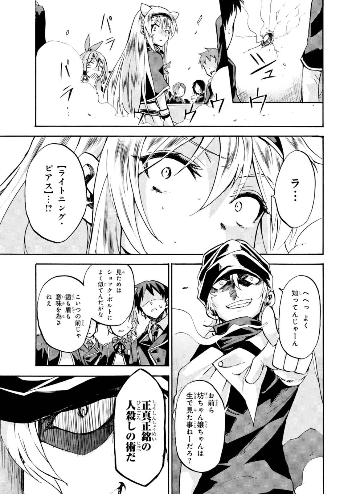 ROKU DE NASHI MAJUTSU KOUSHI TO KINKI KYOUTEN - raw - Chapter 4 - https://jpdd.ccdd.to/JPDD/rokudenashimajutsukoushitokinkikyouten/83519/fr10lgb3lbe.jpg