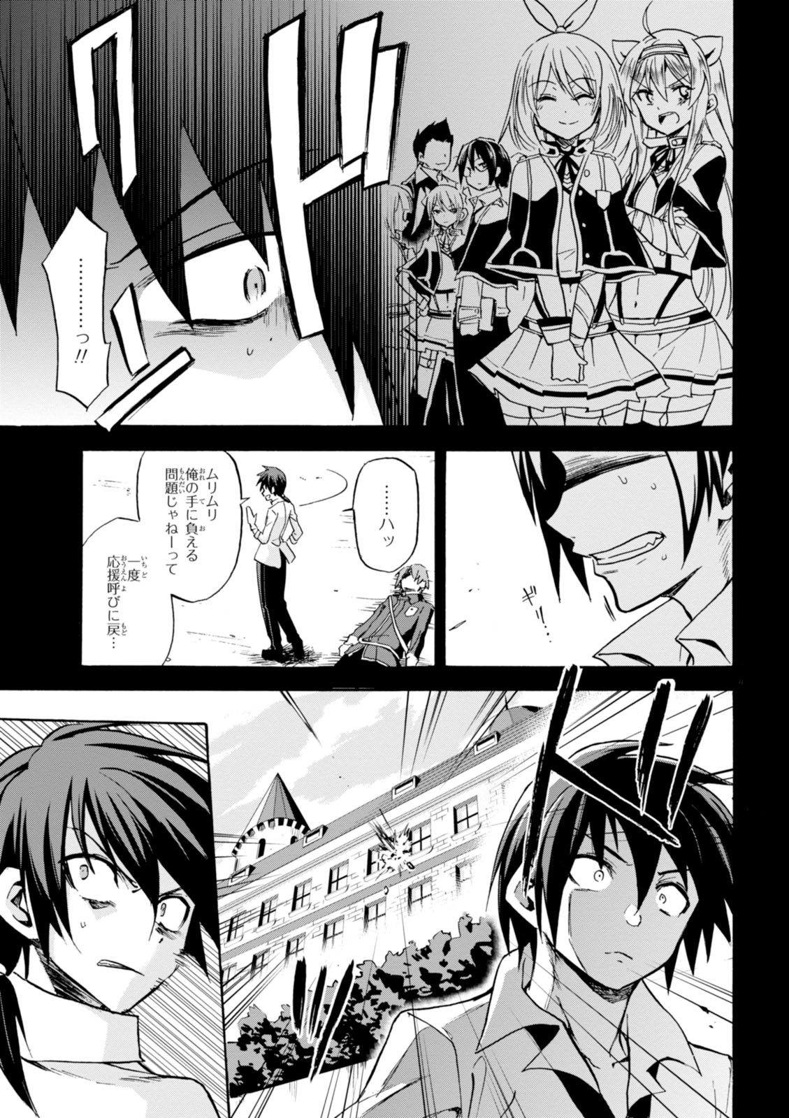 ROKU DE NASHI MAJUTSU KOUSHI TO KINKI KYOUTEN - raw - Chapter 4 - https://jpdd.ccdd.to/JPDD/rokudenashimajutsukoushitokinkikyouten/83519/givj154emi2.jpg