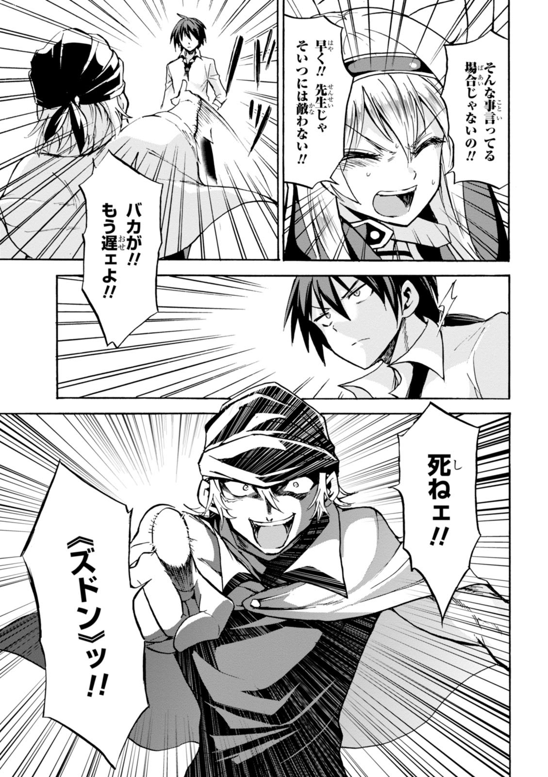 ROKU DE NASHI MAJUTSU KOUSHI TO KINKI KYOUTEN - raw - Chapter 4 - https://jpdd.ccdd.to/JPDD/rokudenashimajutsukoushitokinkikyouten/83519/gjxr0b10rkh.jpg