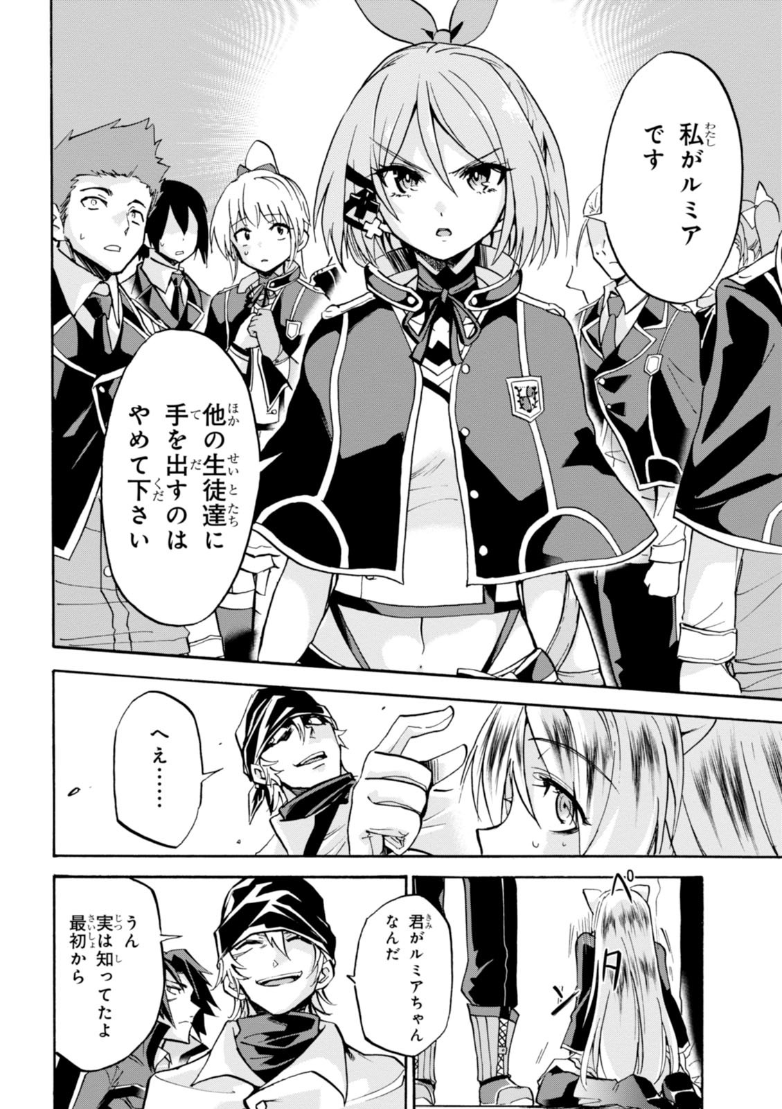 ROKU DE NASHI MAJUTSU KOUSHI TO KINKI KYOUTEN - raw - Chapter 4 - https://jpdd.ccdd.to/JPDD/rokudenashimajutsukoushitokinkikyouten/83519/hf2qubanmoq.jpg