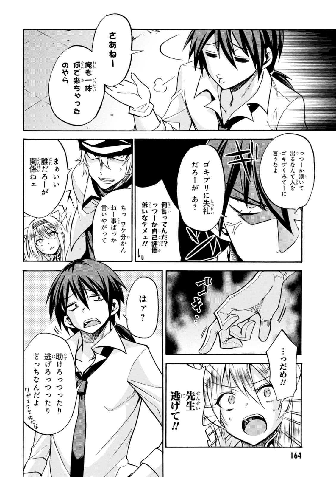 ROKU DE NASHI MAJUTSU KOUSHI TO KINKI KYOUTEN - raw - Chapter 4 - https://jpdd.ccdd.to/JPDD/rokudenashimajutsukoushitokinkikyouten/83519/ipiltslnrjt.jpg