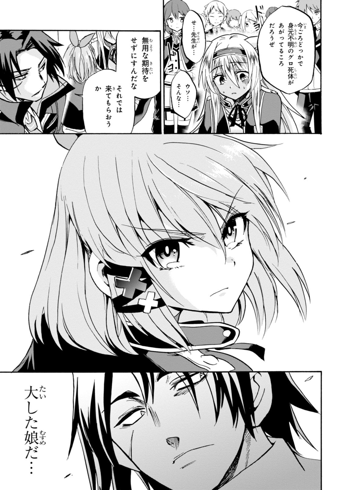 ROKU DE NASHI MAJUTSU KOUSHI TO KINKI KYOUTEN - raw - Chapter 4 - https://jpdd.ccdd.to/JPDD/rokudenashimajutsukoushitokinkikyouten/83519/iqwhyfhlxmm.jpg