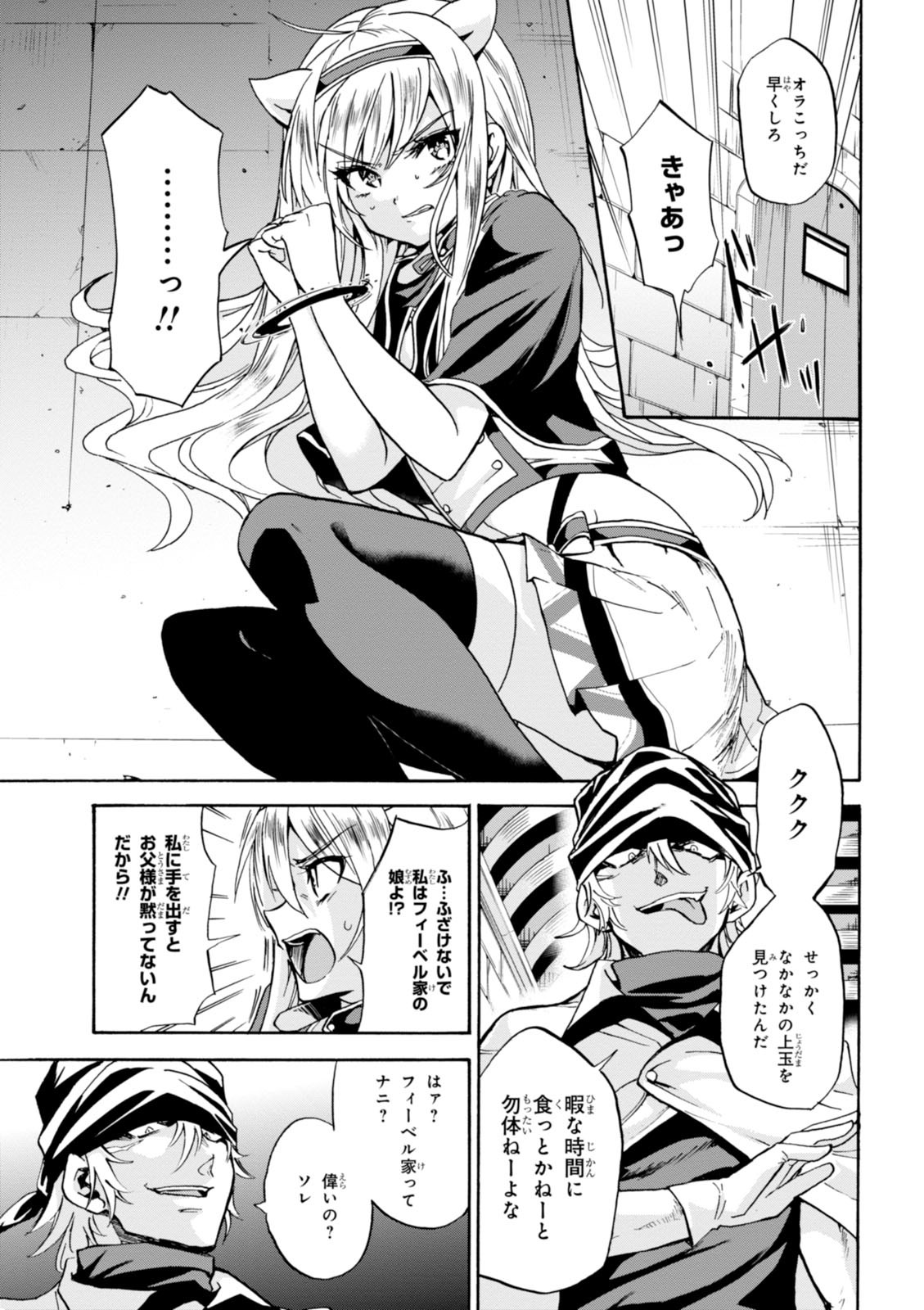 ROKU DE NASHI MAJUTSU KOUSHI TO KINKI KYOUTEN - raw - Chapter 4 - https://jpdd.ccdd.to/JPDD/rokudenashimajutsukoushitokinkikyouten/83519/kutiuzykmrn.jpg