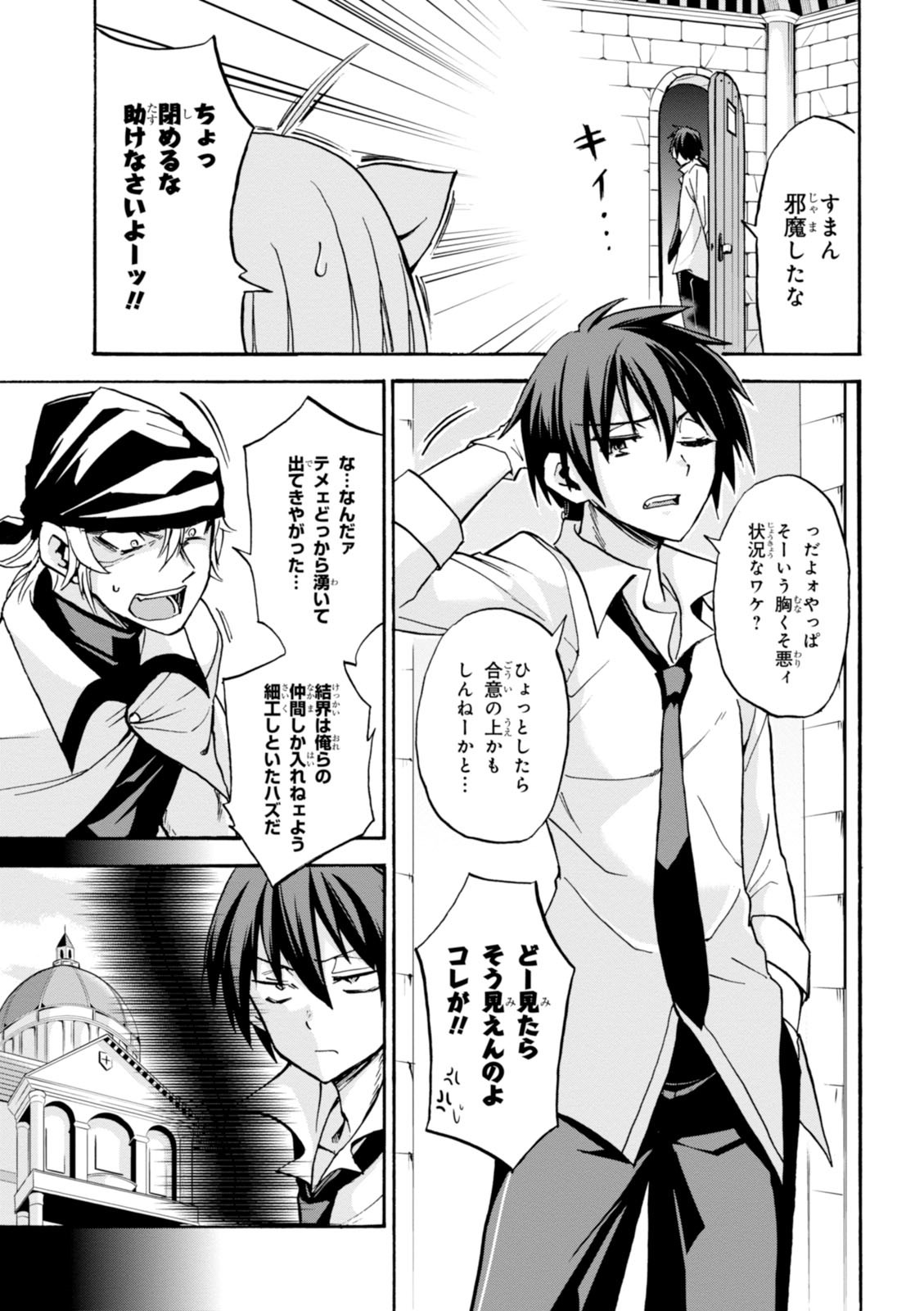 ROKU DE NASHI MAJUTSU KOUSHI TO KINKI KYOUTEN - raw - Chapter 4 - https://jpdd.ccdd.to/JPDD/rokudenashimajutsukoushitokinkikyouten/83519/leaeracbfaw.jpg