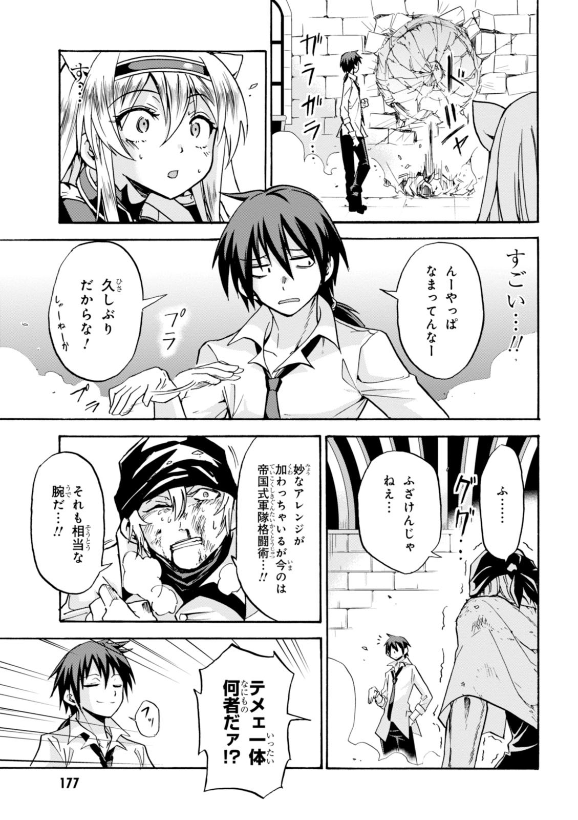 ROKU DE NASHI MAJUTSU KOUSHI TO KINKI KYOUTEN - raw - Chapter 4 - https://jpdd.ccdd.to/JPDD/rokudenashimajutsukoushitokinkikyouten/83519/nx0cc0aifek.jpg