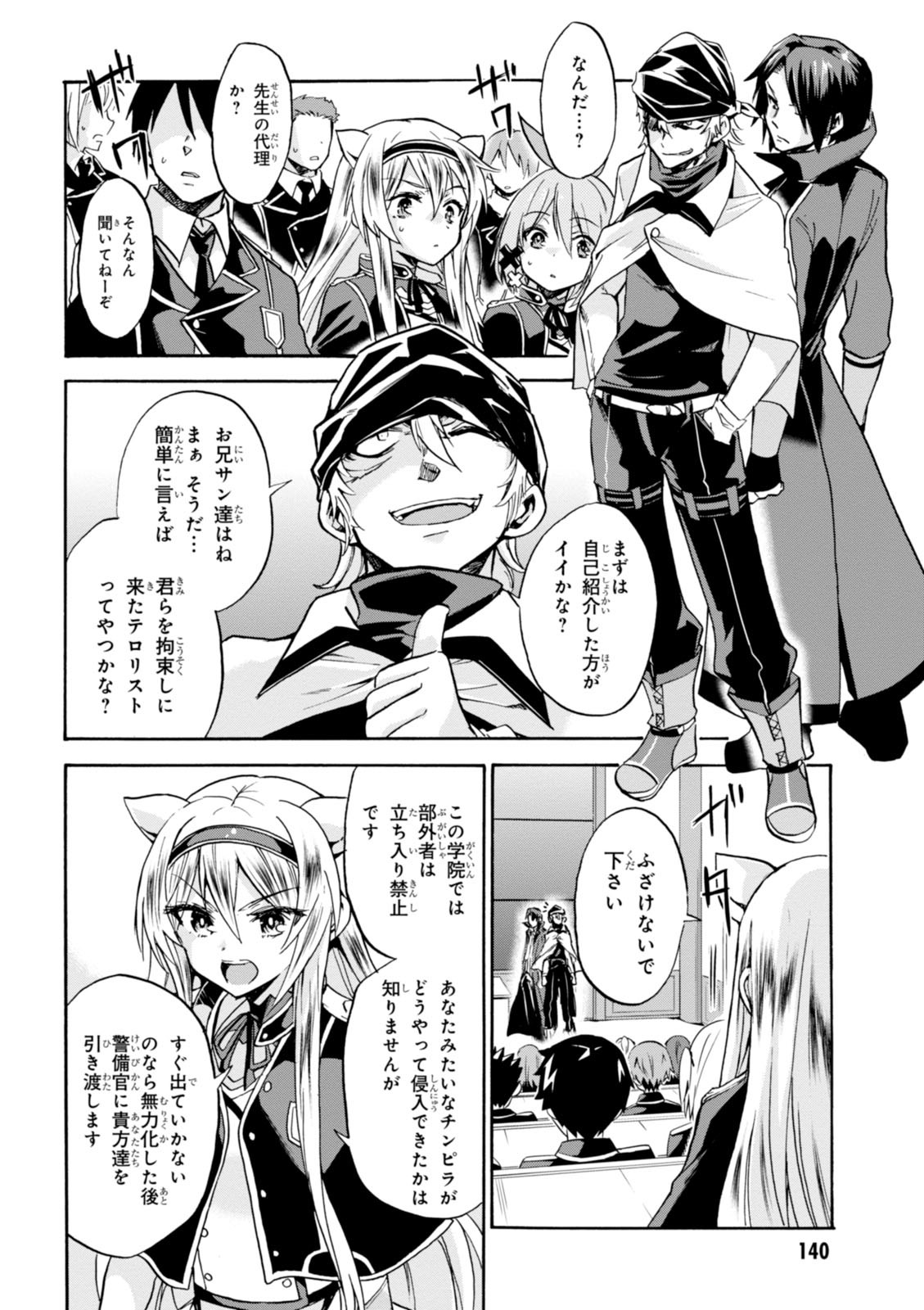 ROKU DE NASHI MAJUTSU KOUSHI TO KINKI KYOUTEN - raw - Chapter 4 - https://jpdd.ccdd.to/JPDD/rokudenashimajutsukoushitokinkikyouten/83519/ot5ms50pvou.jpg