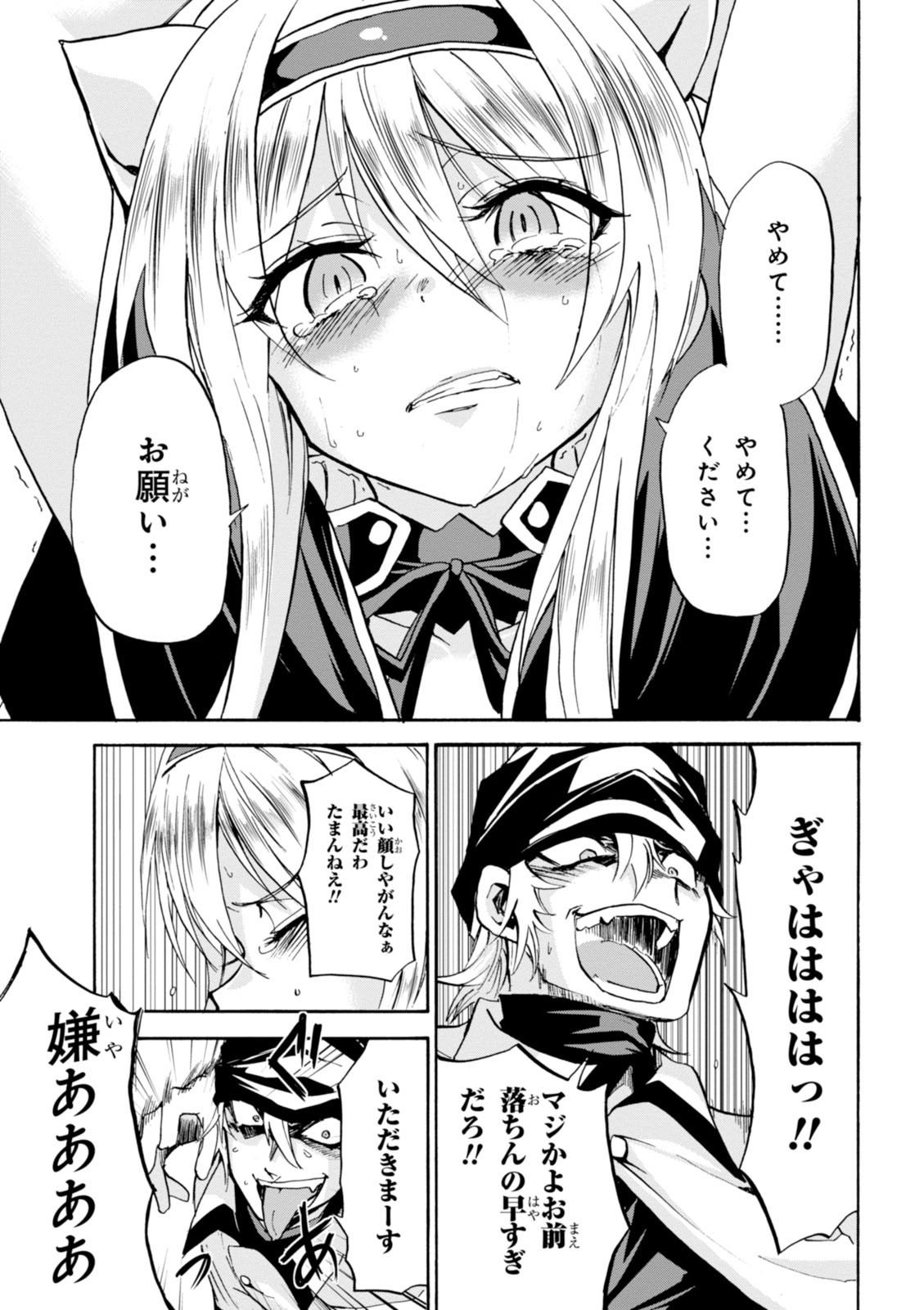 ROKU DE NASHI MAJUTSU KOUSHI TO KINKI KYOUTEN - raw - Chapter 4 - https://jpdd.ccdd.to/JPDD/rokudenashimajutsukoushitokinkikyouten/83519/qveokve1mum.jpg