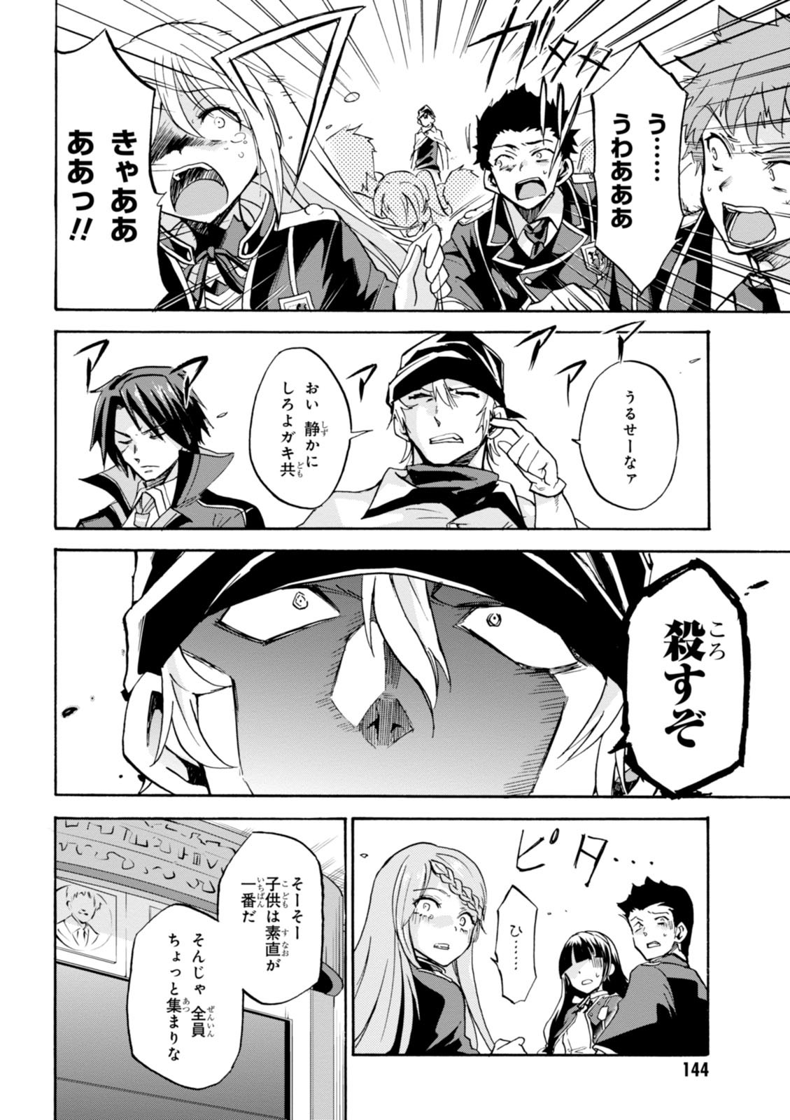 ROKU DE NASHI MAJUTSU KOUSHI TO KINKI KYOUTEN - raw - Chapter 4 - https://jpdd.ccdd.to/JPDD/rokudenashimajutsukoushitokinkikyouten/83519/sgwsyn5q5ka.jpg