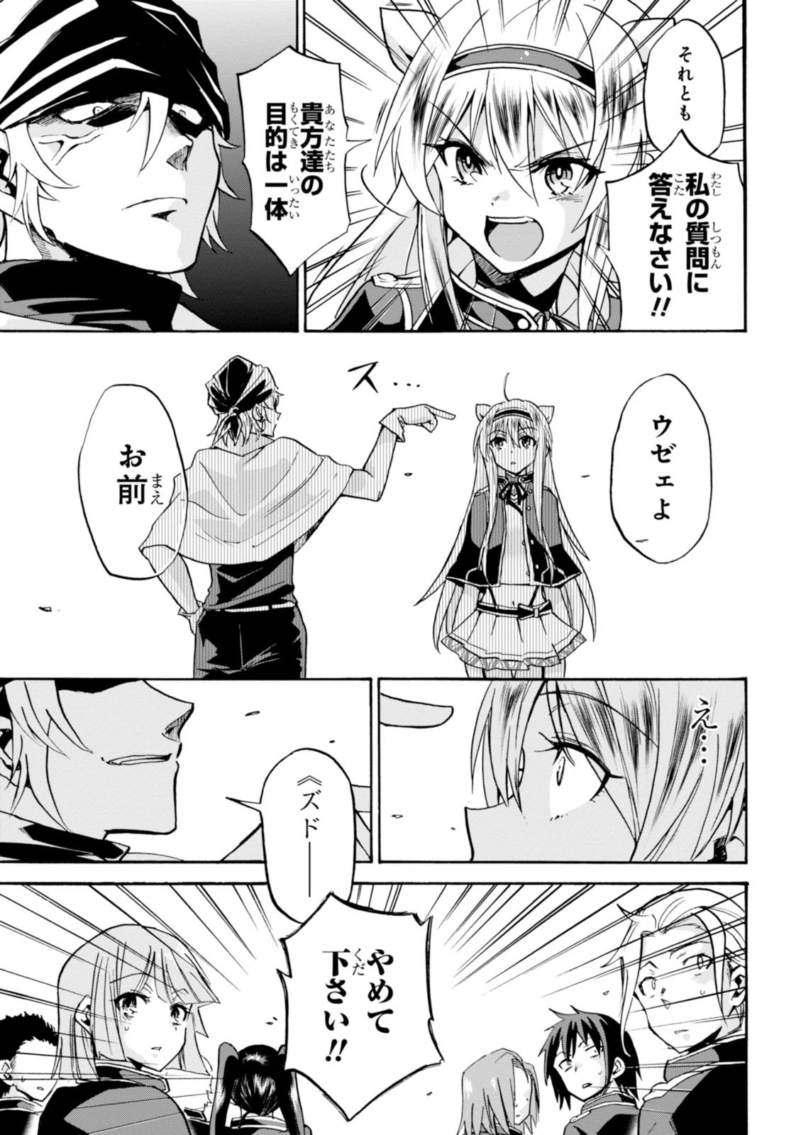 ROKU DE NASHI MAJUTSU KOUSHI TO KINKI KYOUTEN - raw - Chapter 4 - https://jpdd.ccdd.to/JPDD/rokudenashimajutsukoushitokinkikyouten/83519/sqybyvxmkbo.jpg