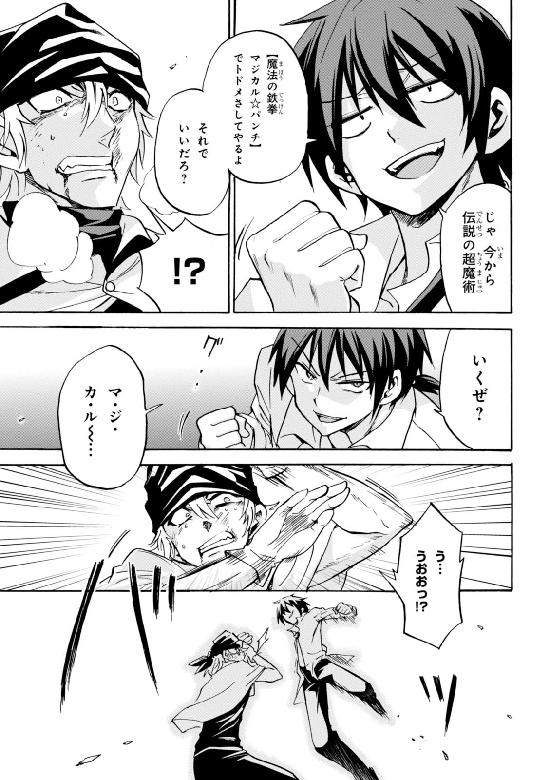 ROKU DE NASHI MAJUTSU KOUSHI TO KINKI KYOUTEN - raw - Chapter 4 - https://jpdd.ccdd.to/JPDD/rokudenashimajutsukoushitokinkikyouten/83519/u4eagypz1wy.jpg