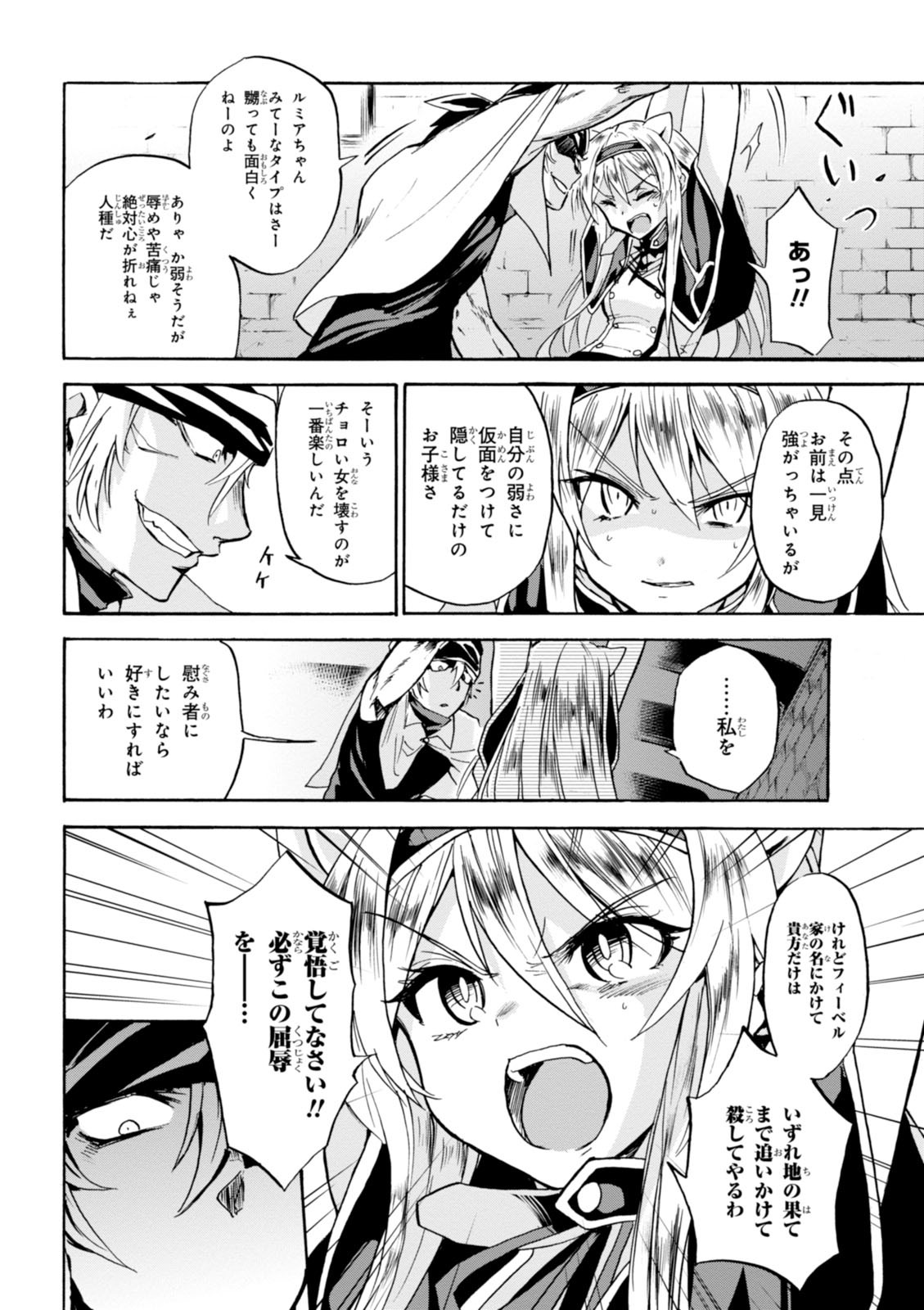 ROKU DE NASHI MAJUTSU KOUSHI TO KINKI KYOUTEN - raw - Chapter 4 - https://jpdd.ccdd.to/JPDD/rokudenashimajutsukoushitokinkikyouten/83519/uhj5qdn5zdm.jpg