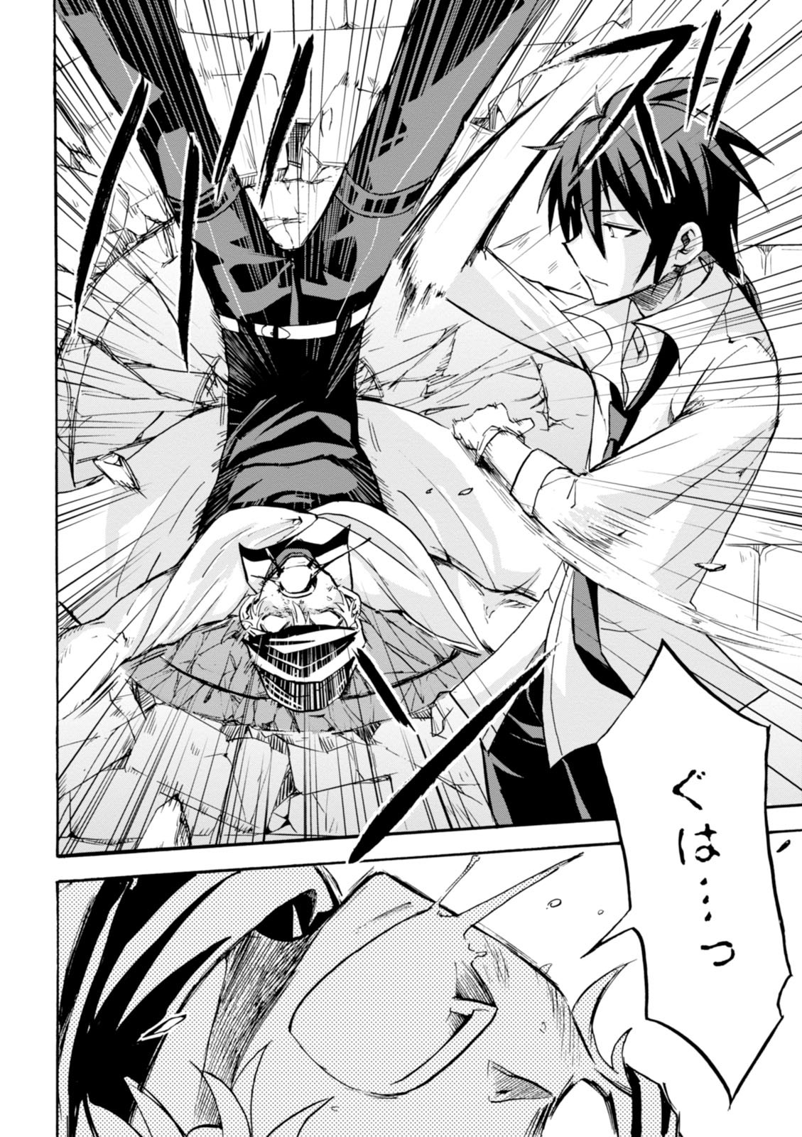 ROKU DE NASHI MAJUTSU KOUSHI TO KINKI KYOUTEN - raw - Chapter 4 - https://jpdd.ccdd.to/JPDD/rokudenashimajutsukoushitokinkikyouten/83519/vrsvwxux33w.jpg