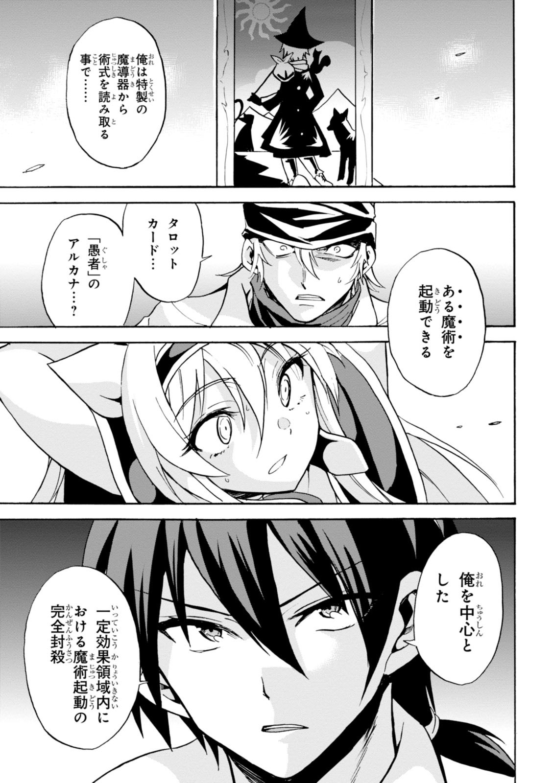 ROKU DE NASHI MAJUTSU KOUSHI TO KINKI KYOUTEN - raw - Chapter 4 - https://jpdd.ccdd.to/JPDD/rokudenashimajutsukoushitokinkikyouten/83519/vt2l5qwx0ch.jpg