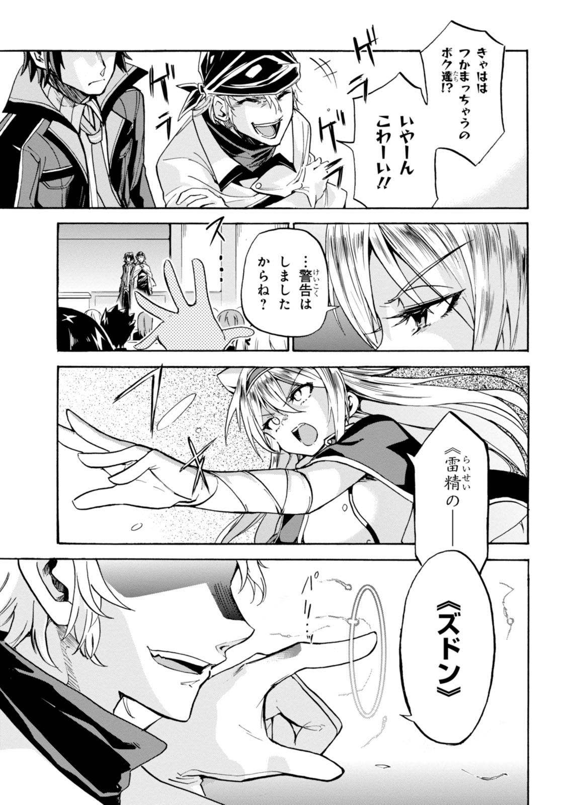 ROKU DE NASHI MAJUTSU KOUSHI TO KINKI KYOUTEN - raw - Chapter 4 - https://jpdd.ccdd.to/JPDD/rokudenashimajutsukoushitokinkikyouten/83519/wf1ed3wbstn.jpg
