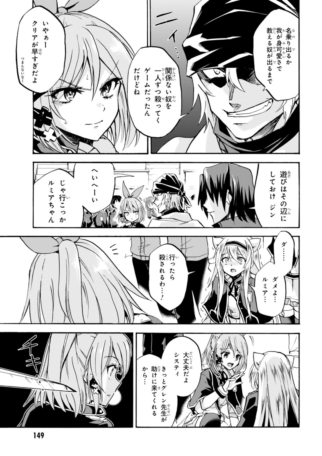 ROKU DE NASHI MAJUTSU KOUSHI TO KINKI KYOUTEN - raw - Chapter 4 - https://jpdd.ccdd.to/JPDD/rokudenashimajutsukoushitokinkikyouten/83519/ym3rf4npbdh.jpg
