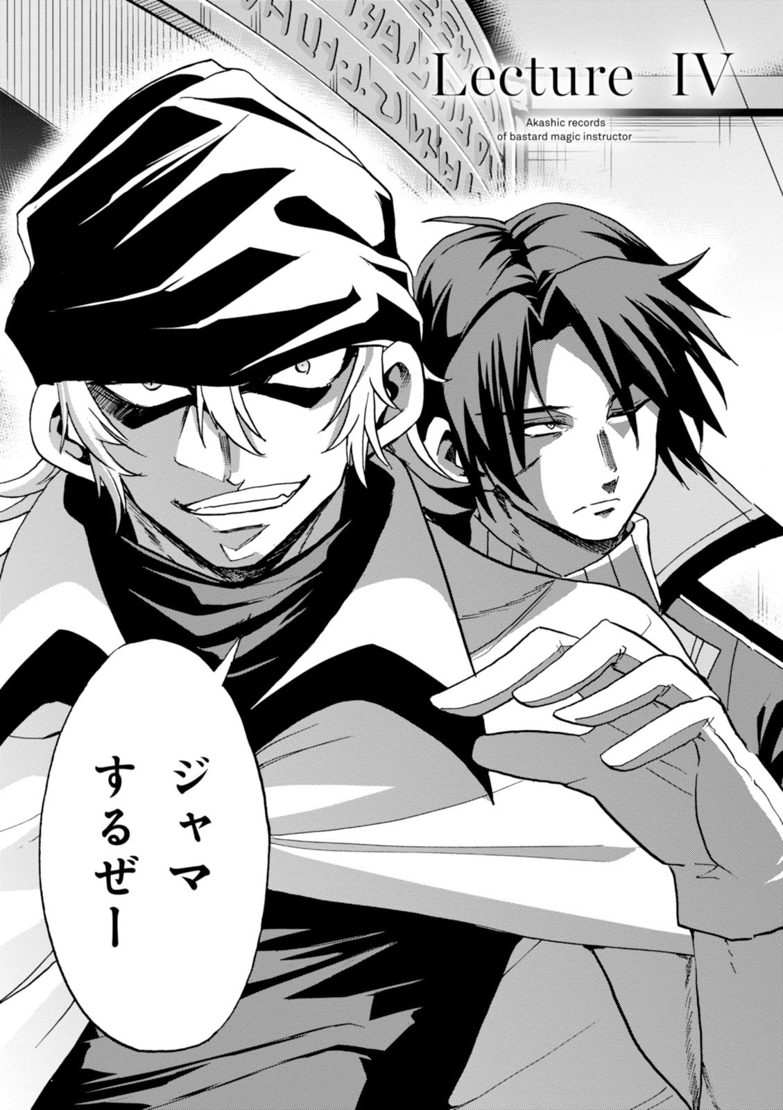 ROKU DE NASHI MAJUTSU KOUSHI TO KINKI KYOUTEN - raw - Chapter 4 - https://jpdd.ccdd.to/JPDD/rokudenashimajutsukoushitokinkikyouten/83519/yvmbcupbw3y.jpg