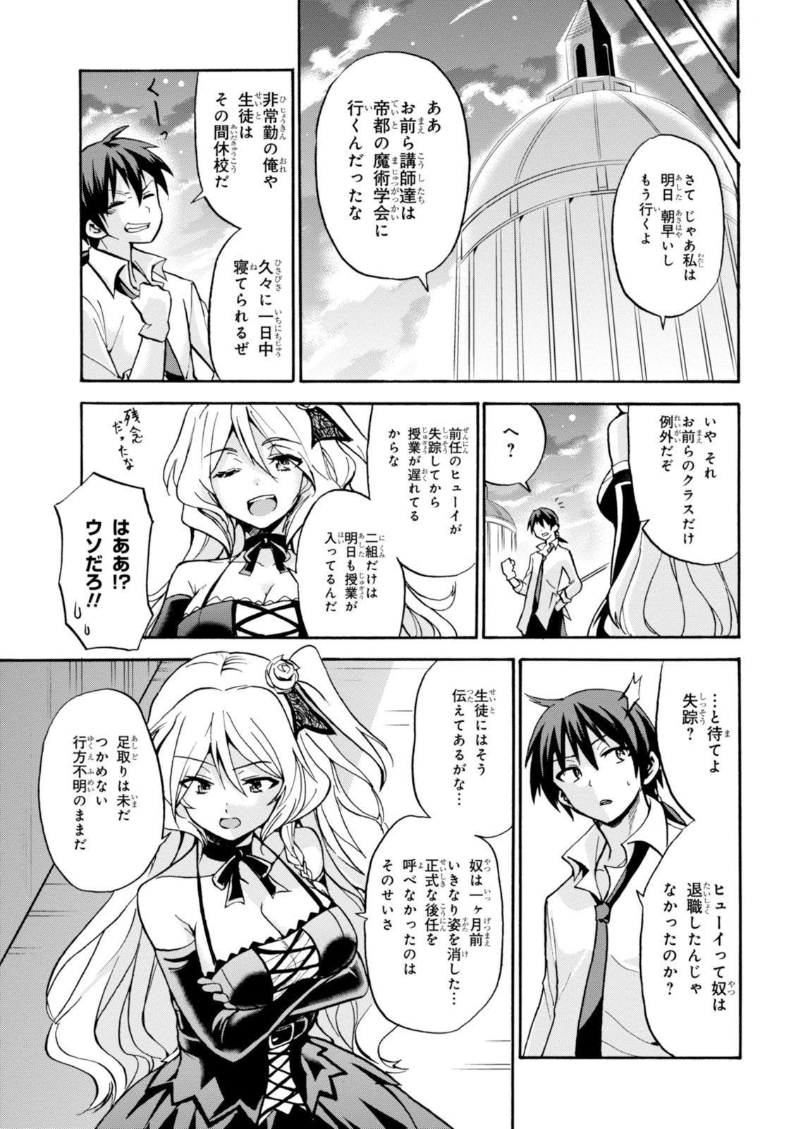 ROKU DE NASHI MAJUTSU KOUSHI TO KINKI KYOUTEN - raw - Chapter 3 - https://jpdd.ccdd.to/JPDD/rokudenashimajutsukoushitokinkikyouten/83520/2efwaoniohq.jpg
