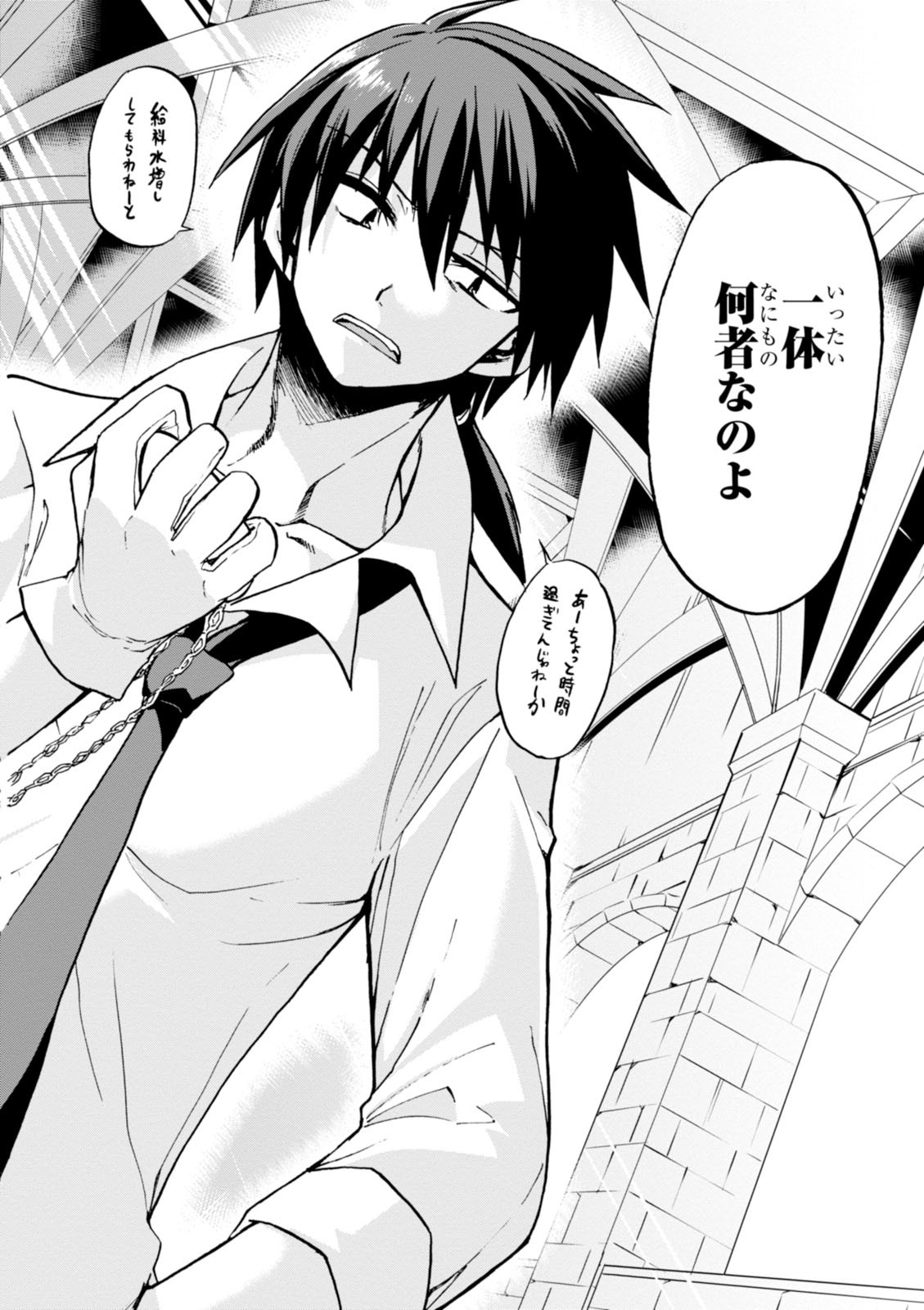 ROKU DE NASHI MAJUTSU KOUSHI TO KINKI KYOUTEN - raw - Chapter 3 - https://jpdd.ccdd.to/JPDD/rokudenashimajutsukoushitokinkikyouten/83520/3lznxeynhig.jpg