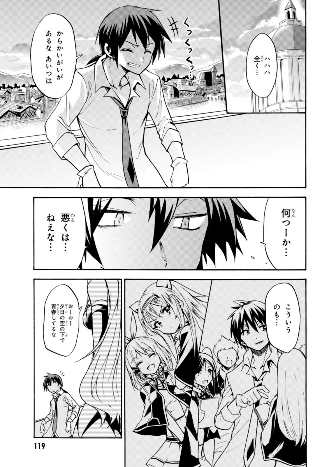 ROKU DE NASHI MAJUTSU KOUSHI TO KINKI KYOUTEN - raw - Chapter 3 - https://jpdd.ccdd.to/JPDD/rokudenashimajutsukoushitokinkikyouten/83520/b3v3xiiq4dz.jpg