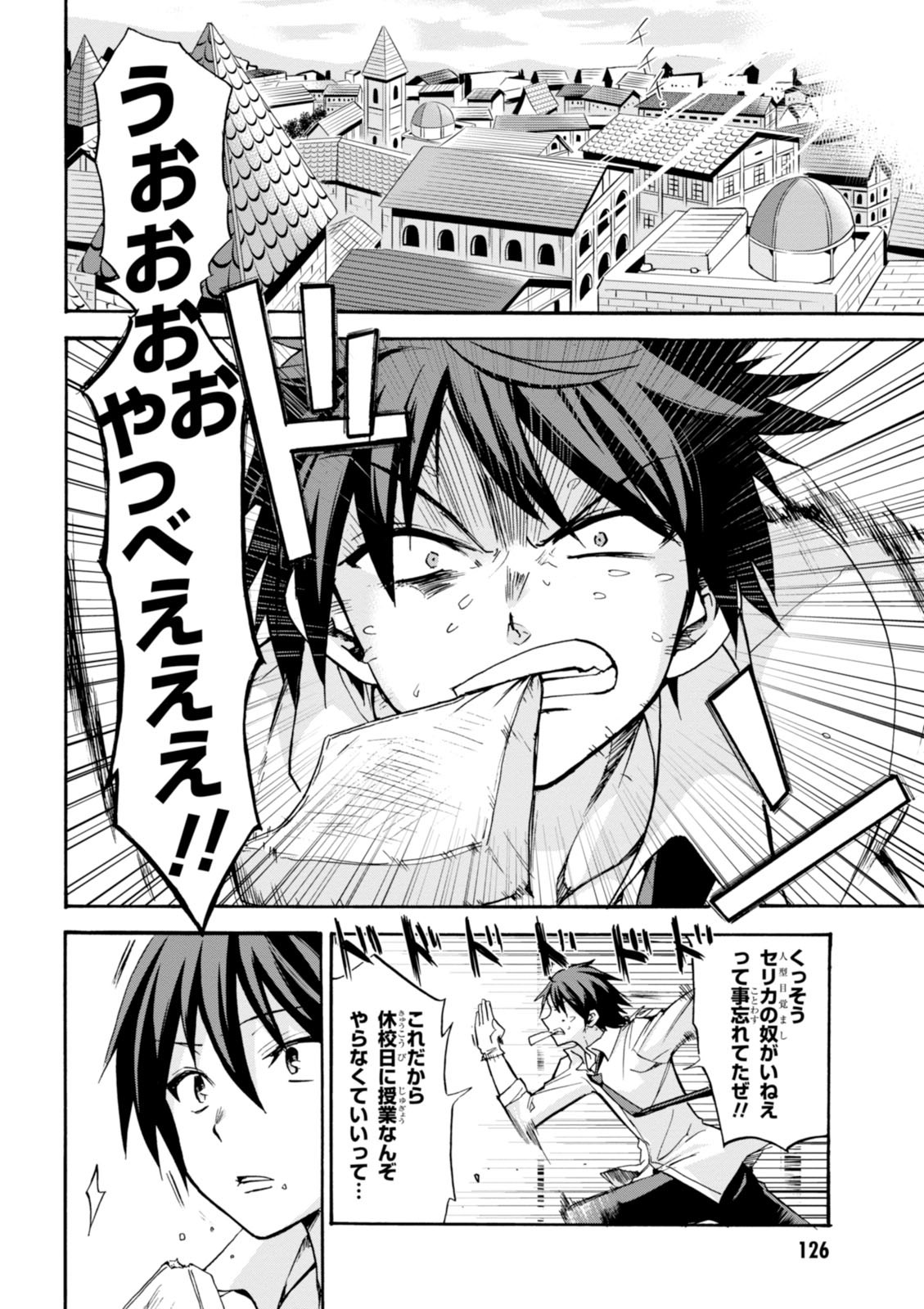 ROKU DE NASHI MAJUTSU KOUSHI TO KINKI KYOUTEN - raw - Chapter 3 - https://jpdd.ccdd.to/JPDD/rokudenashimajutsukoushitokinkikyouten/83520/b5f5vo0notq.jpg