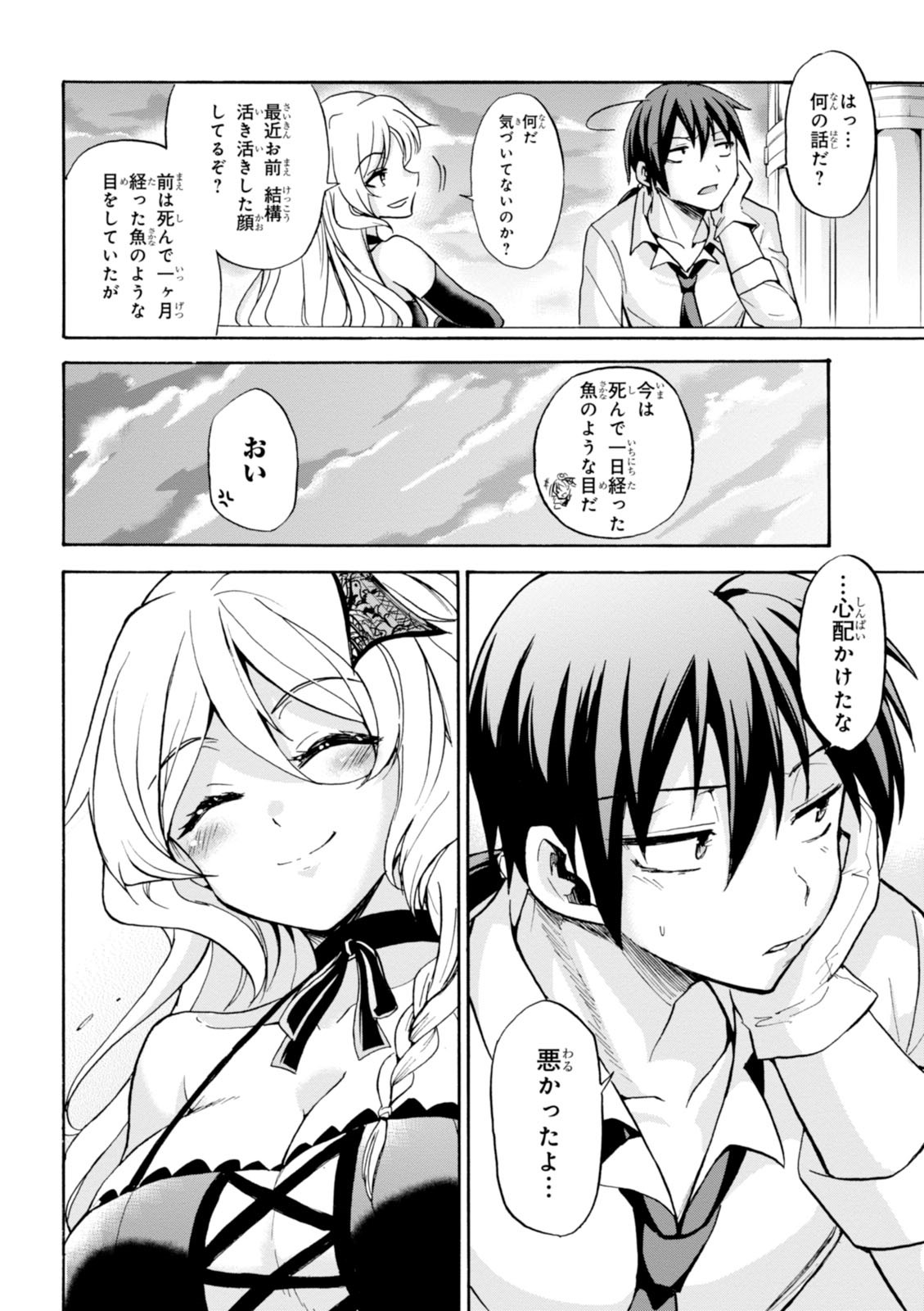 ROKU DE NASHI MAJUTSU KOUSHI TO KINKI KYOUTEN - raw - Chapter 3 - https://jpdd.ccdd.to/JPDD/rokudenashimajutsukoushitokinkikyouten/83520/clzomgjywfo.jpg