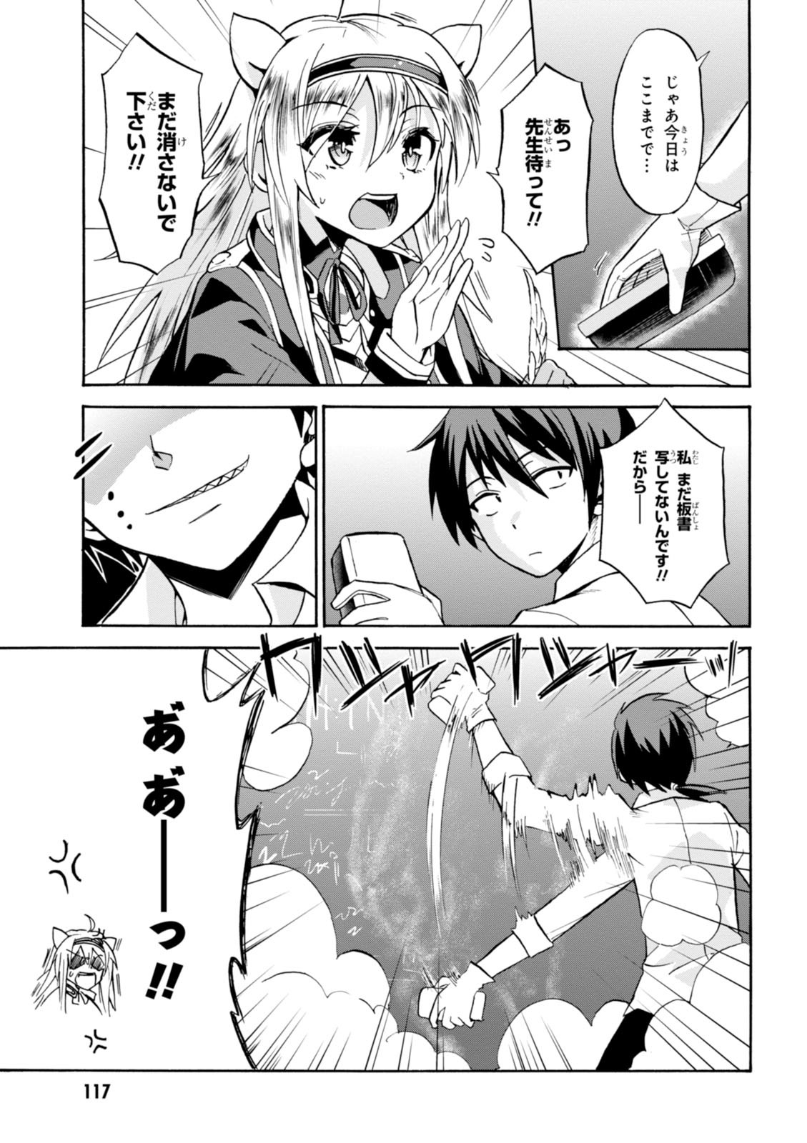 ROKU DE NASHI MAJUTSU KOUSHI TO KINKI KYOUTEN - raw - Chapter 3 - https://jpdd.ccdd.to/JPDD/rokudenashimajutsukoushitokinkikyouten/83520/hhfv1leshwz.jpg