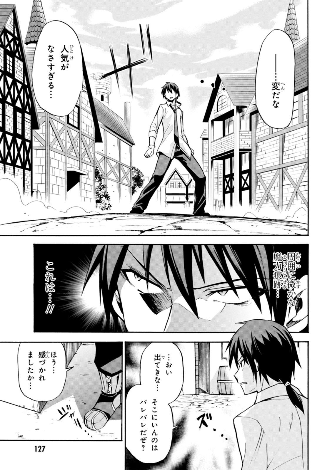 ROKU DE NASHI MAJUTSU KOUSHI TO KINKI KYOUTEN - raw - Chapter 3 - https://jpdd.ccdd.to/JPDD/rokudenashimajutsukoushitokinkikyouten/83520/ksp315iw2u1.jpg