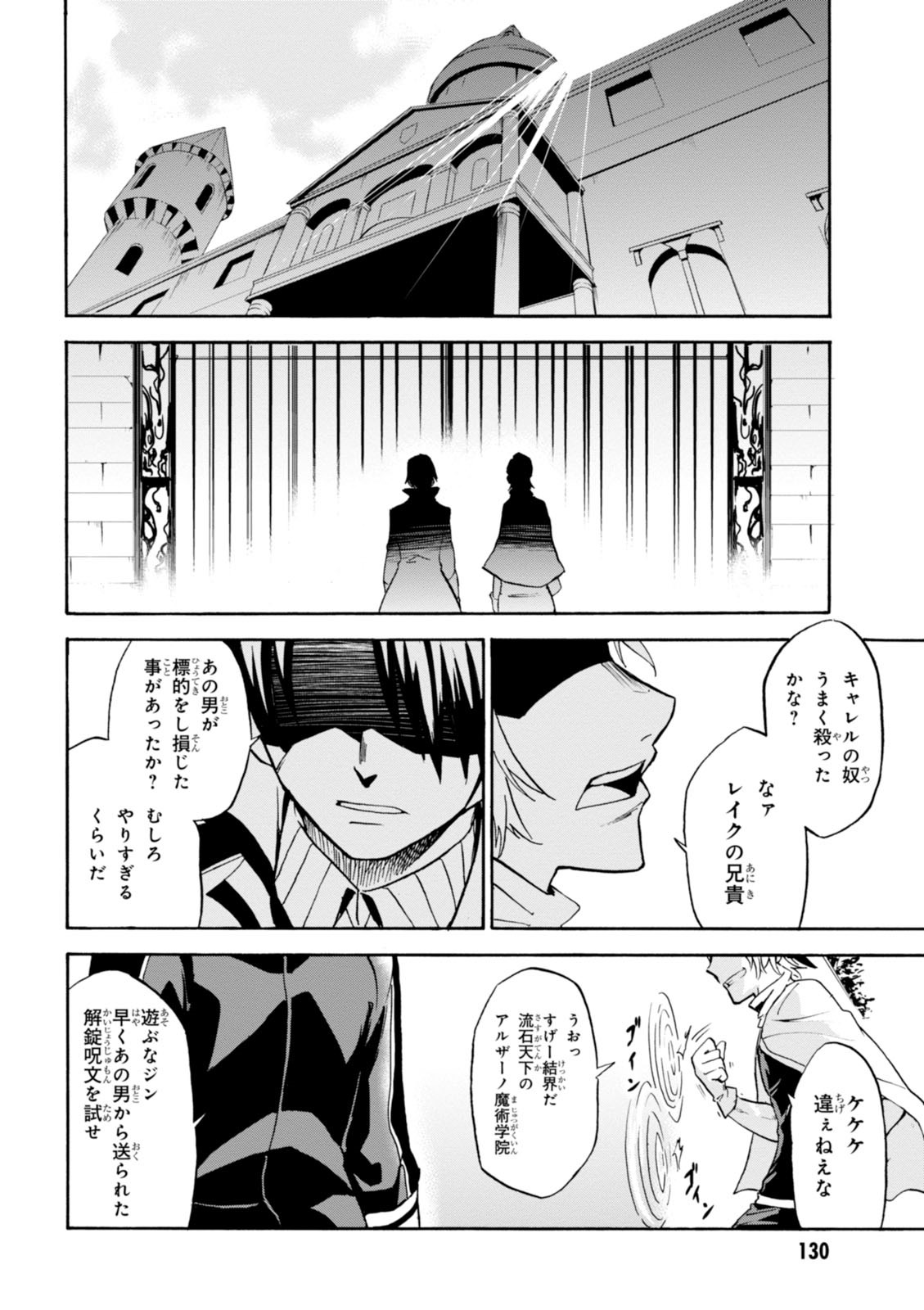 ROKU DE NASHI MAJUTSU KOUSHI TO KINKI KYOUTEN - raw - Chapter 3 - https://jpdd.ccdd.to/JPDD/rokudenashimajutsukoushitokinkikyouten/83520/ns5ghfsigko.jpg