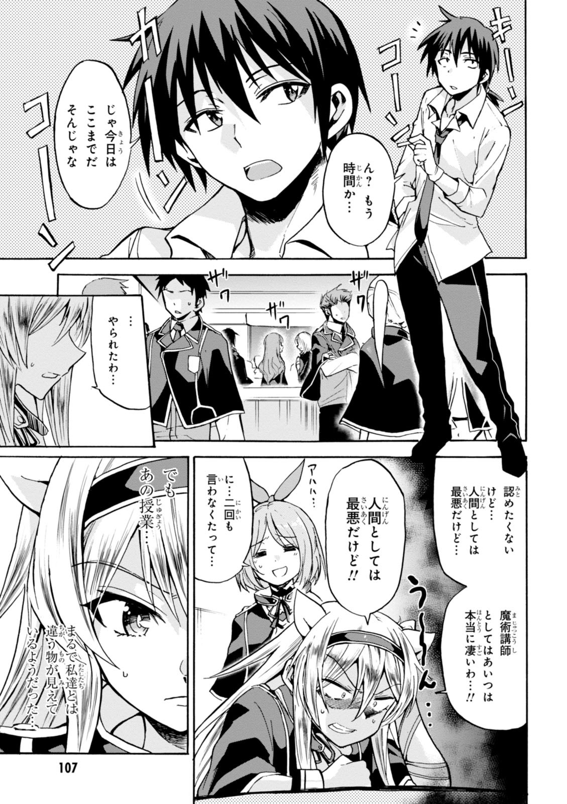 ROKU DE NASHI MAJUTSU KOUSHI TO KINKI KYOUTEN - raw - Chapter 3 - https://jpdd.ccdd.to/JPDD/rokudenashimajutsukoushitokinkikyouten/83520/r3gfoiir0ry.jpg