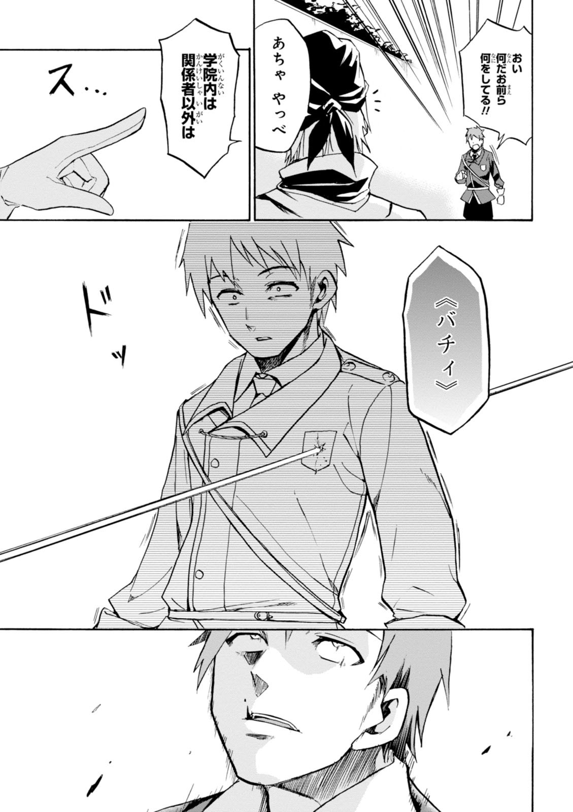 ROKU DE NASHI MAJUTSU KOUSHI TO KINKI KYOUTEN - raw - Chapter 3 - https://jpdd.ccdd.to/JPDD/rokudenashimajutsukoushitokinkikyouten/83520/rnpqzcmt0tu.jpg