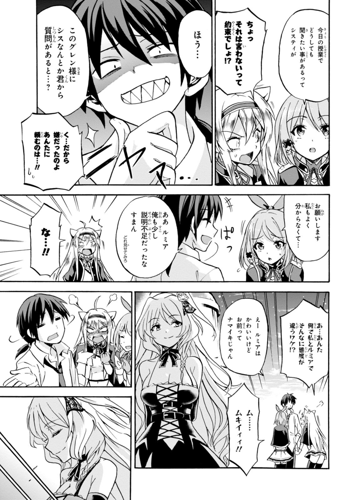 ROKU DE NASHI MAJUTSU KOUSHI TO KINKI KYOUTEN - raw - Chapter 3 - https://jpdd.ccdd.to/JPDD/rokudenashimajutsukoushitokinkikyouten/83520/rut2f0ivx4d.jpg