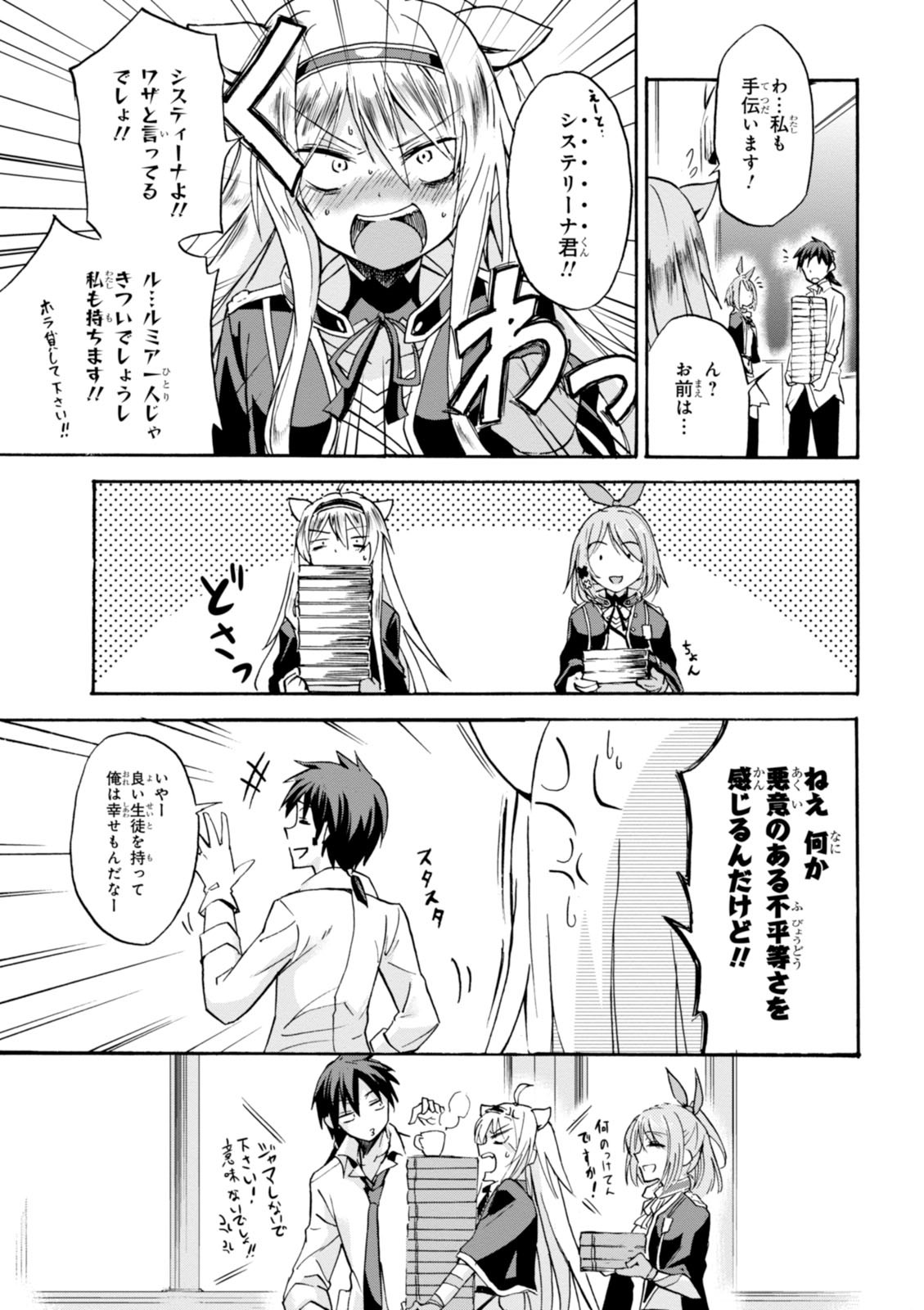 ROKU DE NASHI MAJUTSU KOUSHI TO KINKI KYOUTEN - raw - Chapter 3 - https://jpdd.ccdd.to/JPDD/rokudenashimajutsukoushitokinkikyouten/83520/sabnzgltb3q.jpg