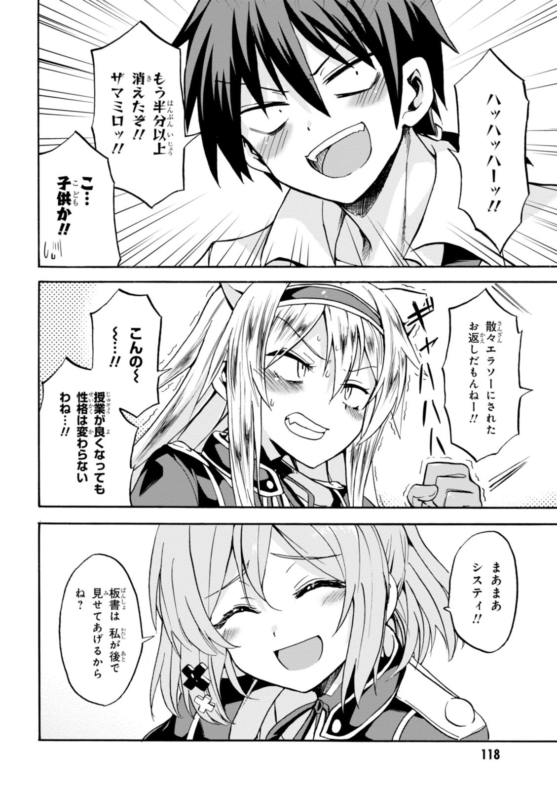 ROKU DE NASHI MAJUTSU KOUSHI TO KINKI KYOUTEN - raw - Chapter 3 - https://jpdd.ccdd.to/JPDD/rokudenashimajutsukoushitokinkikyouten/83520/u2hlzdixwe3.jpg