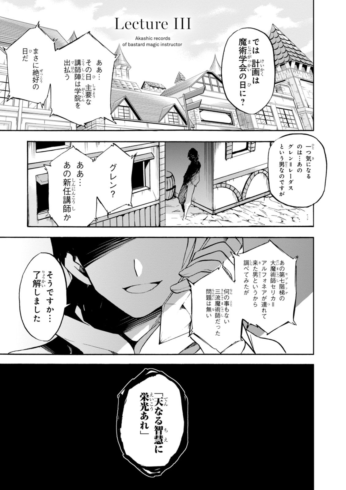 ROKU DE NASHI MAJUTSU KOUSHI TO KINKI KYOUTEN - raw - Chapter 3 - https://jpdd.ccdd.to/JPDD/rokudenashimajutsukoushitokinkikyouten/83520/wegb3w21xgp.jpg