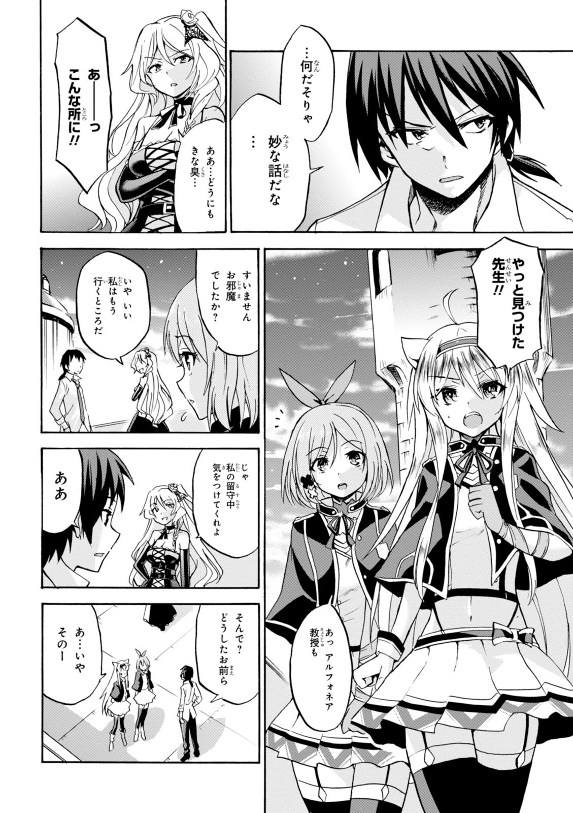 ROKU DE NASHI MAJUTSU KOUSHI TO KINKI KYOUTEN - raw - Chapter 3 - https://jpdd.ccdd.to/JPDD/rokudenashimajutsukoushitokinkikyouten/83520/wknvnm4omxd.jpg