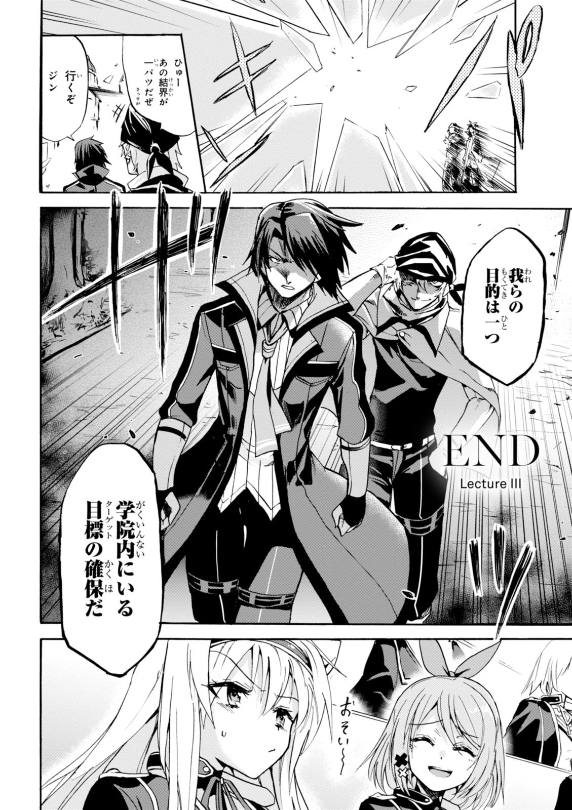 ROKU DE NASHI MAJUTSU KOUSHI TO KINKI KYOUTEN - raw - Chapter 3 - https://jpdd.ccdd.to/JPDD/rokudenashimajutsukoushitokinkikyouten/83520/ydtjsbv4ep1.jpg