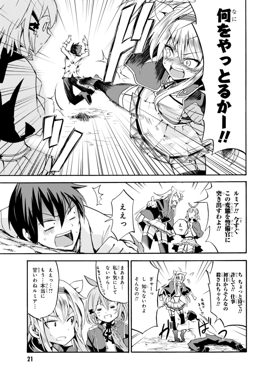 ROKU DE NASHI MAJUTSU KOUSHI TO KINKI KYOUTEN - raw - Chapter 1 - https://jpdd.ccdd.to/JPDD/rokudenashimajutsukoushitokinkikyouten/83522/0tzfe4c0rsw.jpg