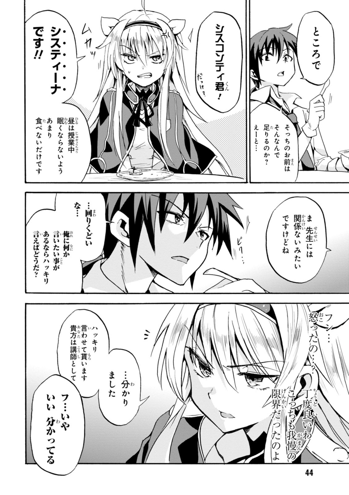 ROKU DE NASHI MAJUTSU KOUSHI TO KINKI KYOUTEN - raw - Chapter 1 - https://jpdd.ccdd.to/JPDD/rokudenashimajutsukoushitokinkikyouten/83522/1yhqikh5udd.jpg