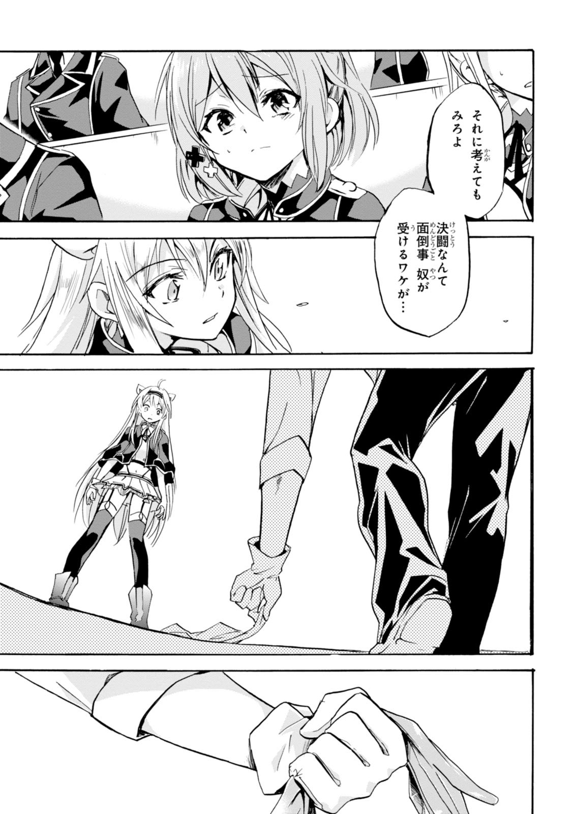 ROKU DE NASHI MAJUTSU KOUSHI TO KINKI KYOUTEN - raw - Chapter 1 - https://jpdd.ccdd.to/JPDD/rokudenashimajutsukoushitokinkikyouten/83522/2bkqrkwlkkr.jpg