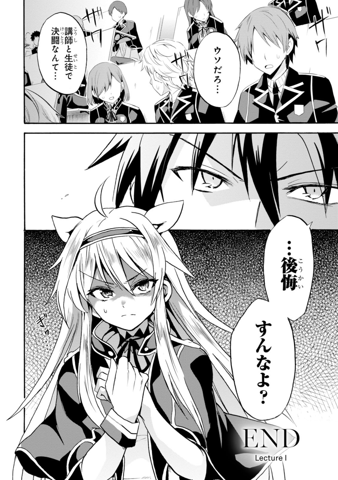 ROKU DE NASHI MAJUTSU KOUSHI TO KINKI KYOUTEN - raw - Chapter 1 - https://jpdd.ccdd.to/JPDD/rokudenashimajutsukoushitokinkikyouten/83522/3zgmvczol03.jpg