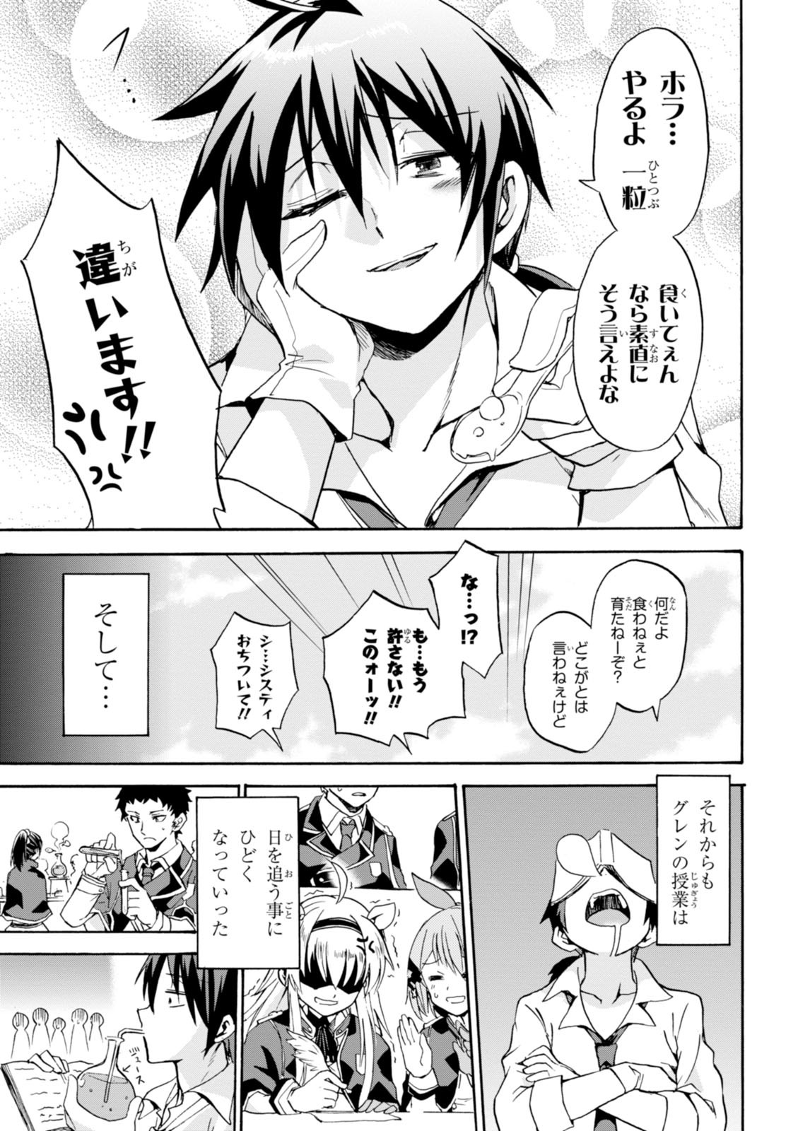 ROKU DE NASHI MAJUTSU KOUSHI TO KINKI KYOUTEN - raw - Chapter 1 - https://jpdd.ccdd.to/JPDD/rokudenashimajutsukoushitokinkikyouten/83522/41b5ntlaplm.jpg