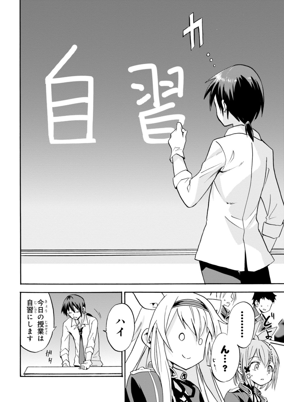 ROKU DE NASHI MAJUTSU KOUSHI TO KINKI KYOUTEN - raw - Chapter 1 - https://jpdd.ccdd.to/JPDD/rokudenashimajutsukoushitokinkikyouten/83522/a5ao551kuig.jpg